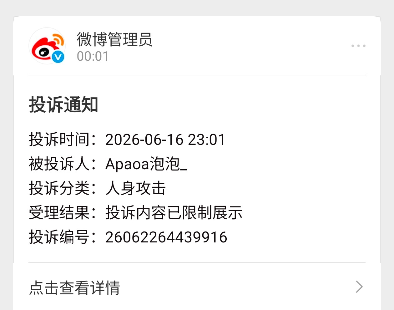 哦 才看见 嘲讽一下  退下吧^^ 