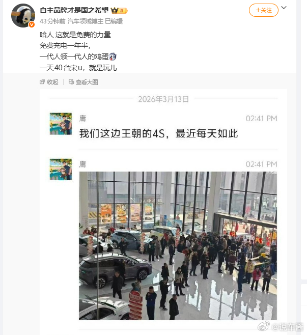 比亚迪最近这么畅销吗？ 