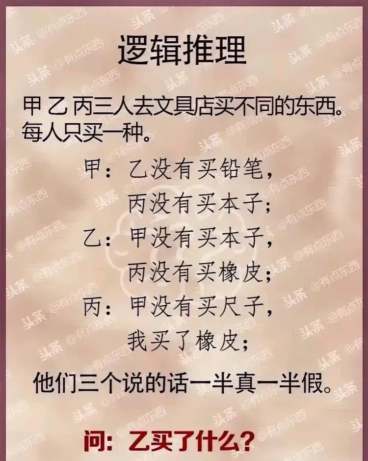 很简单的题，结果没有一个人完全答对！
所以再发一次，希望能有一人答对就行！

#