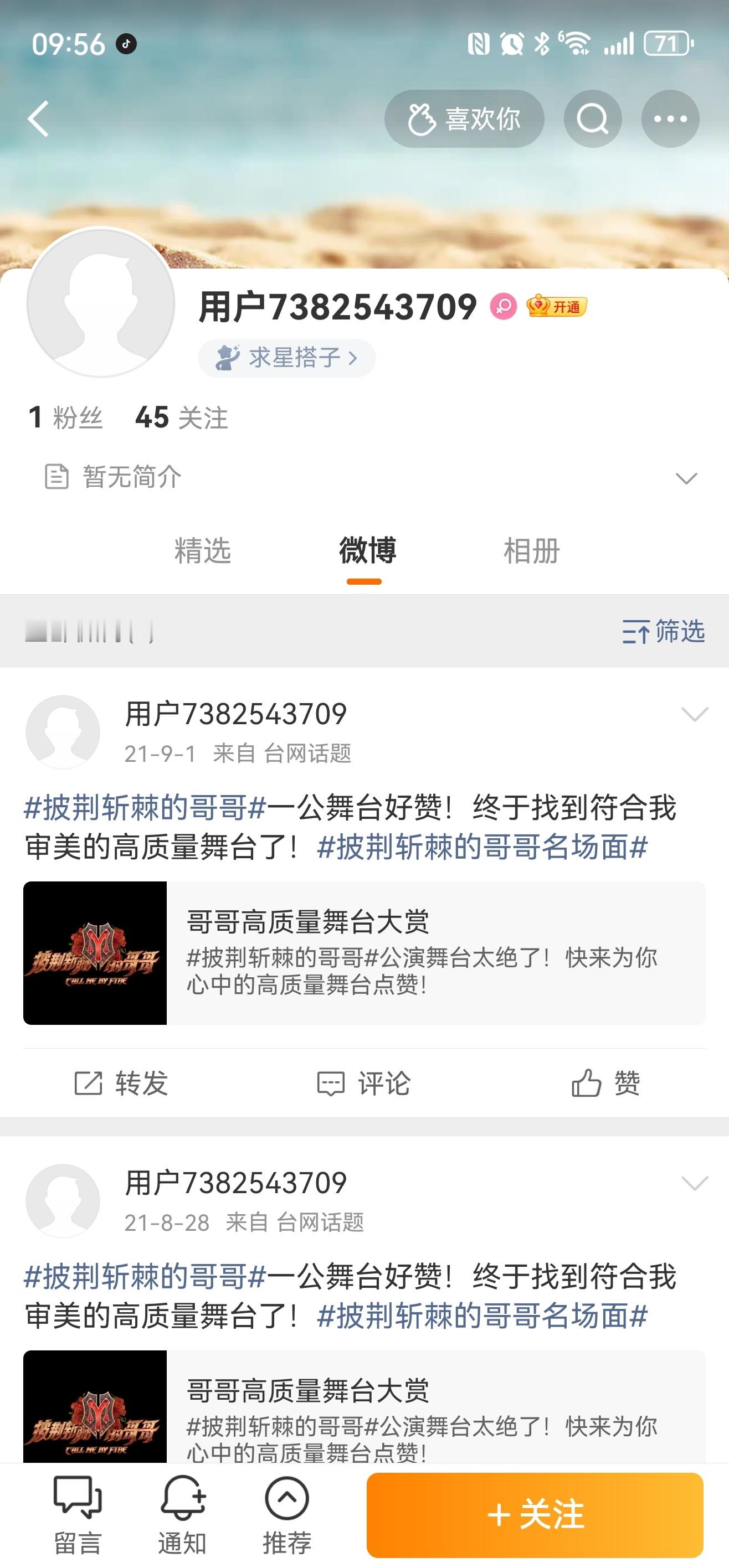 每天都有这种水君耗，看多了就知道前段时间下了多少水，是谁搞的 