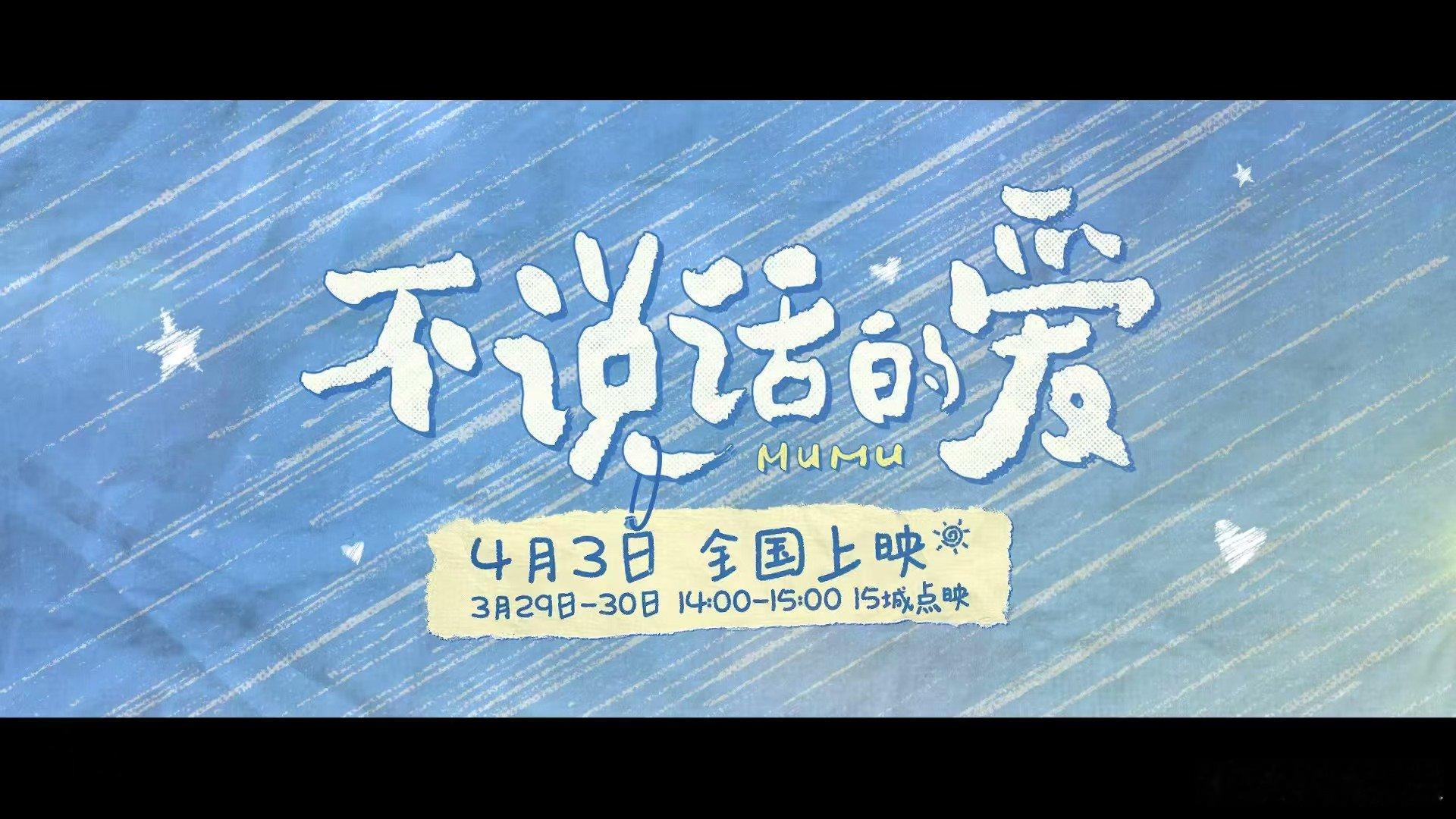不说话的爱超越了电影的意义手语表意，爱意永恒 ​​​