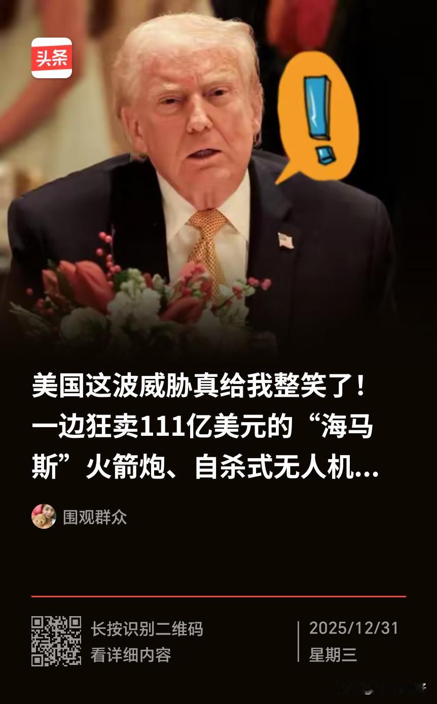 美国已摞狠话，拦截他们的售武船舶就等于开战，现在就看我们会如何回应了，战时拦截可