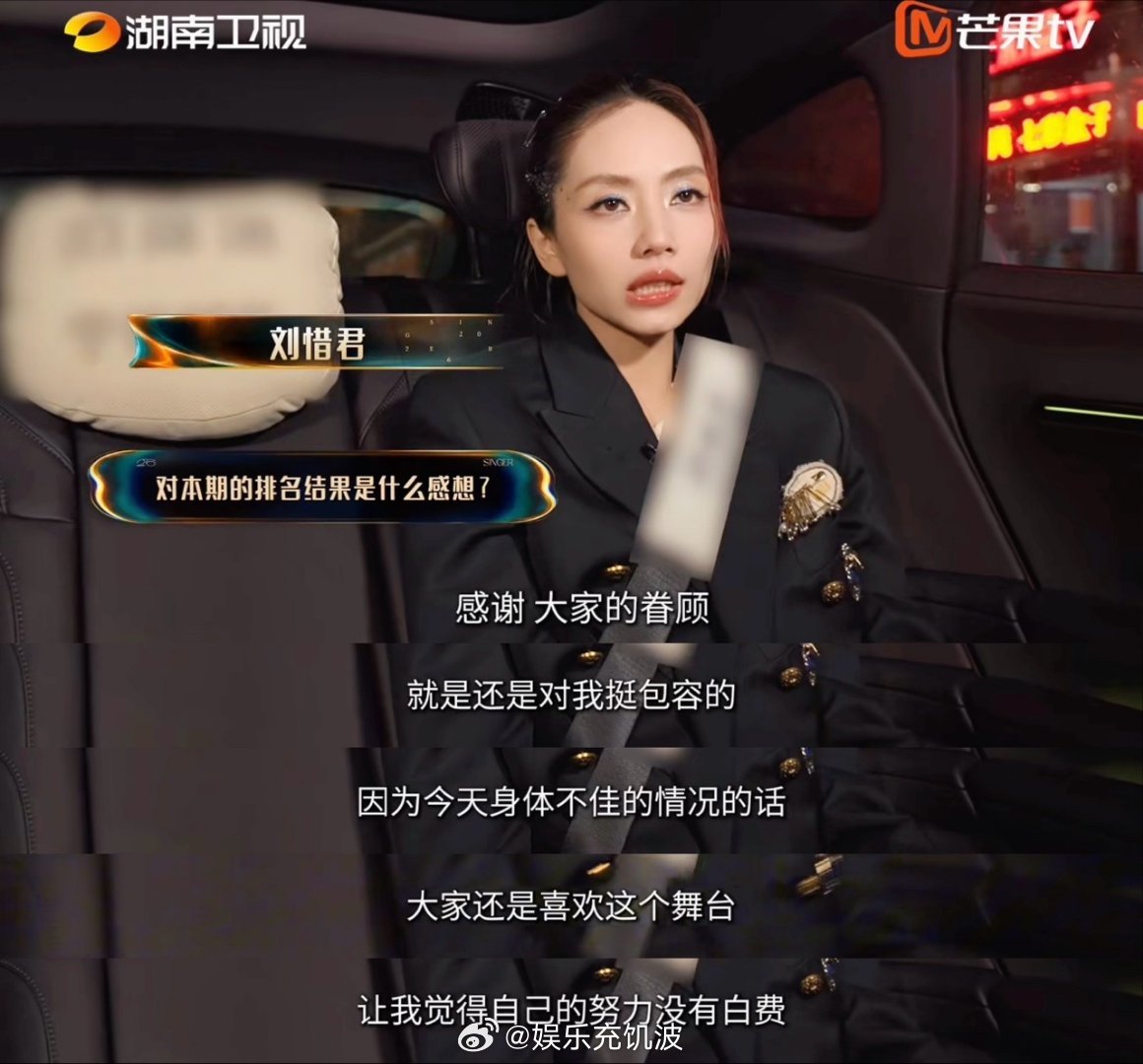刘惜君说齐豫的声音像天外来的歌手2026歌手2026赛场不仅有竞技，更有音乐人之