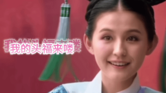 那年杏花微雨我接到了热依扎的头福 从后宫最飒的拽妃到人间最真的热依扎，她始终活得