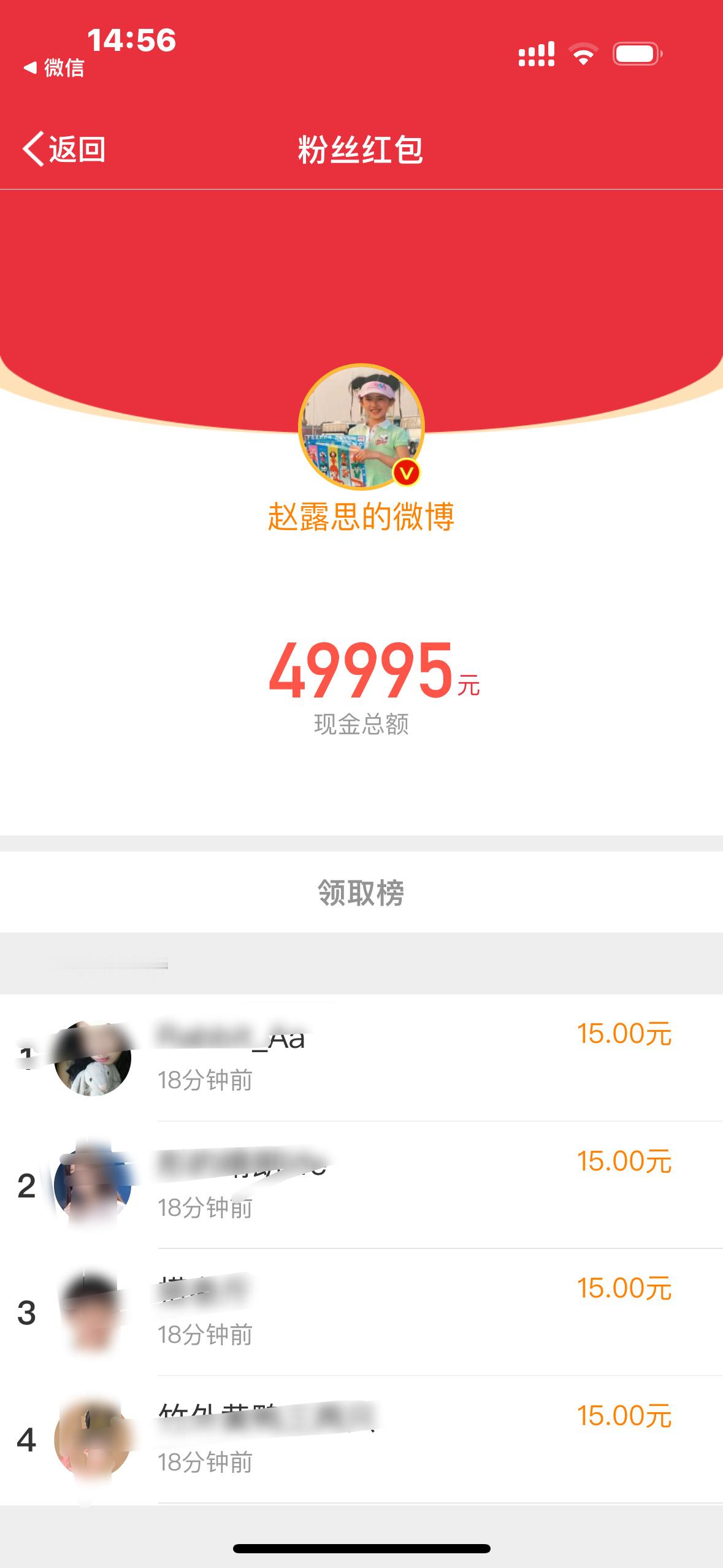 赵露思发了4万多红包请粉丝看珠帘玉幕超点[哆啦A梦吃惊] 