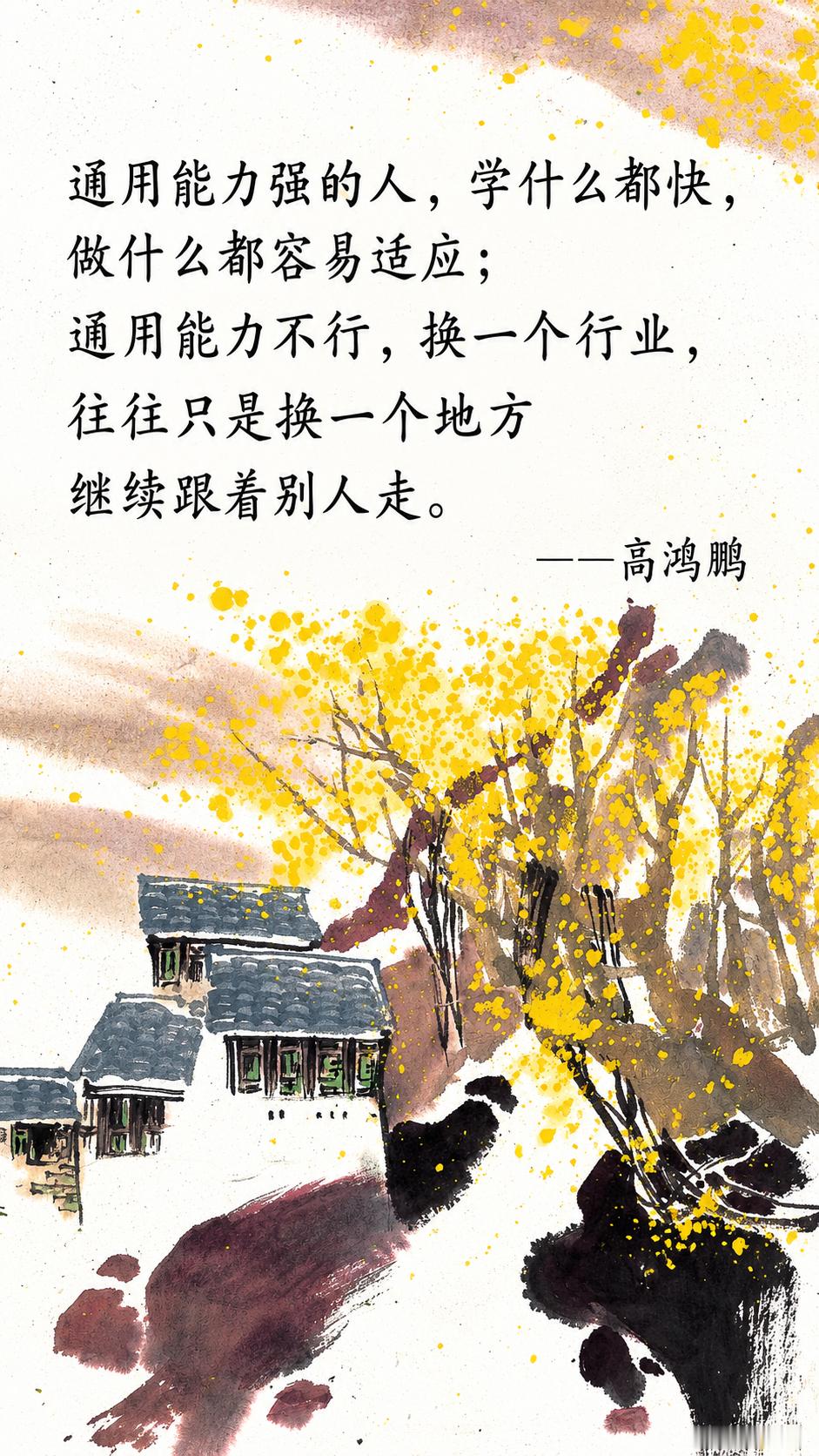 通用能力强的人[微风] ​​​
