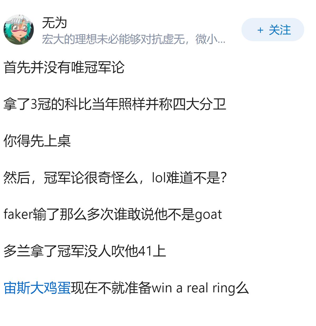 怎么看待NBA评定历史地位时的唯冠军论？