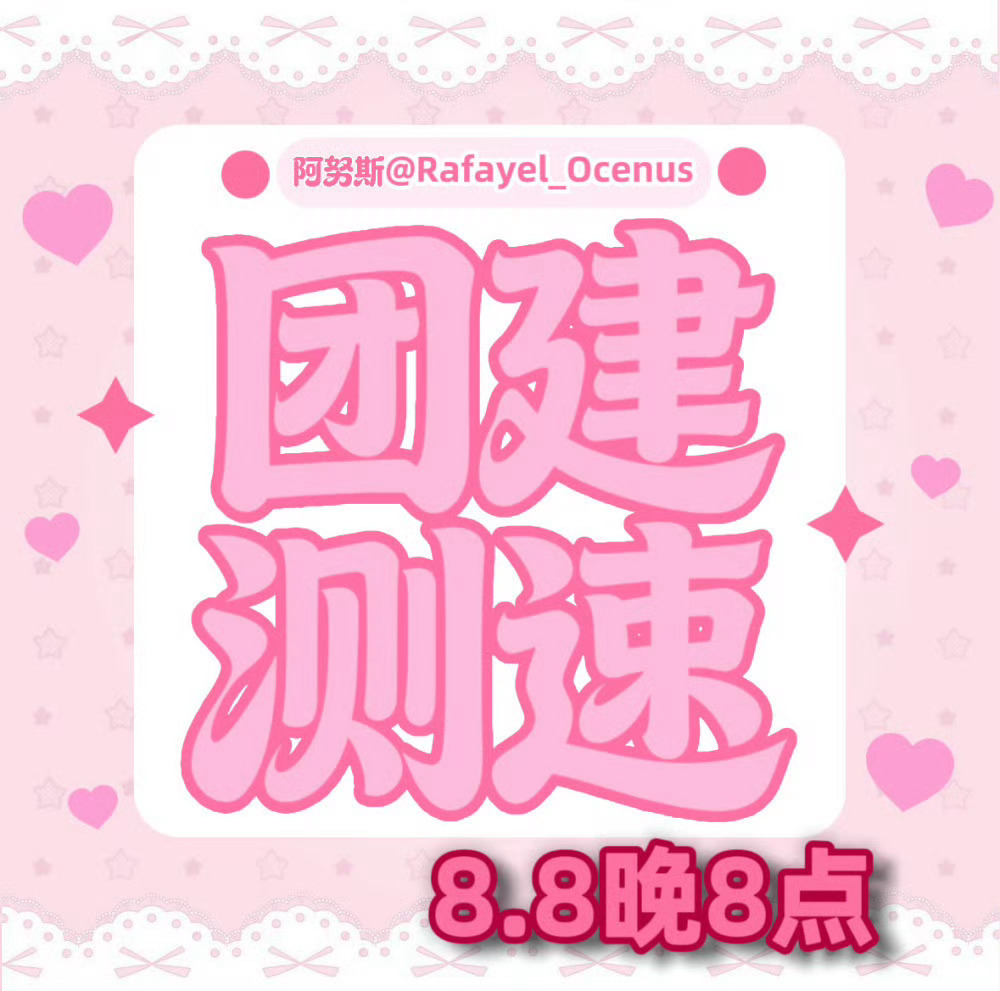 祁煜 🫧祁煜 鱼推宝宝们都来参与参与咩～为了更好地守护祁煜新日的pv氛围，明晚