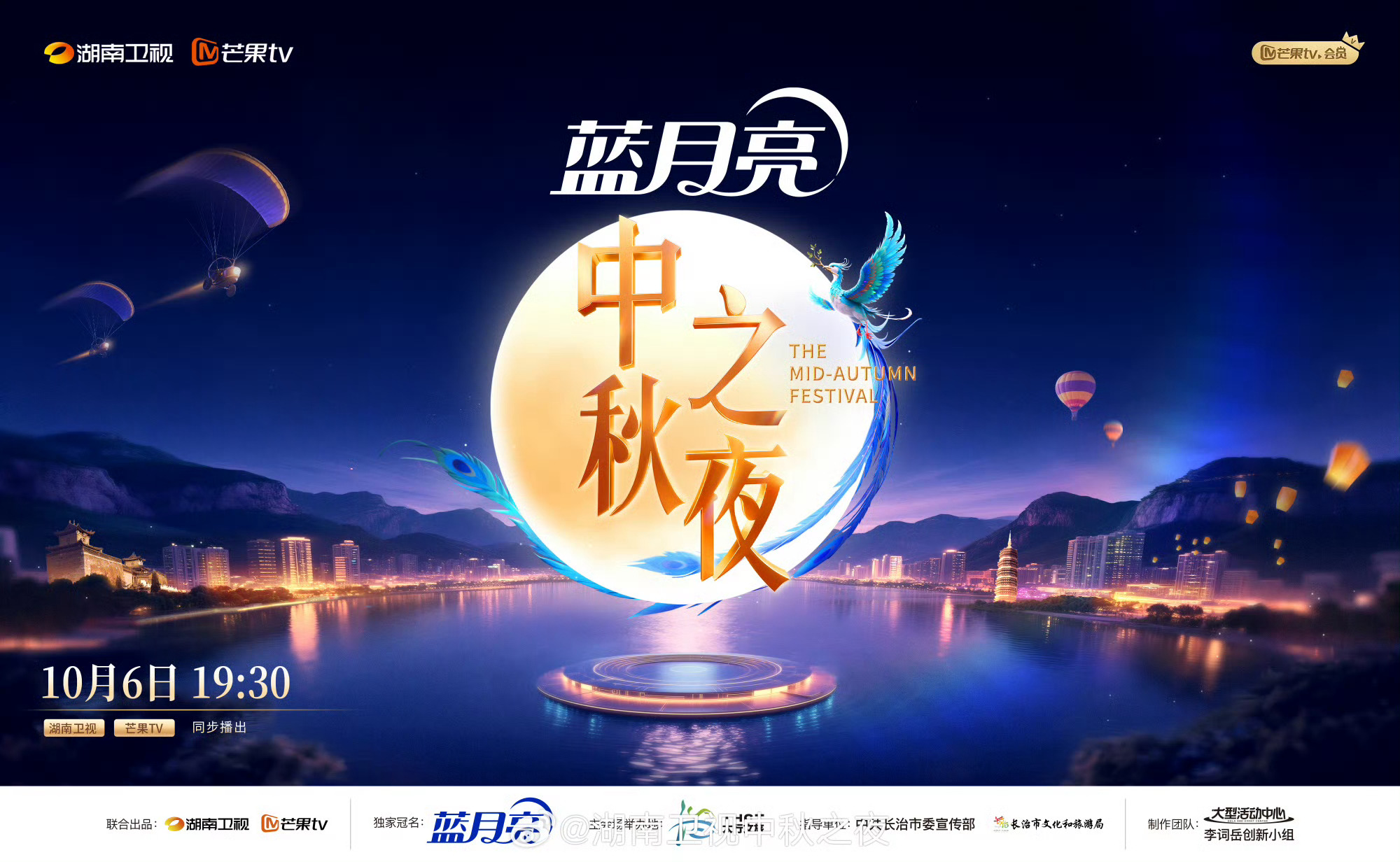 湖南卫视秋晚定档湖南秋晚官宣 湖南卫视秋晚定档，网传阵容和节目单⬇️ ​​​