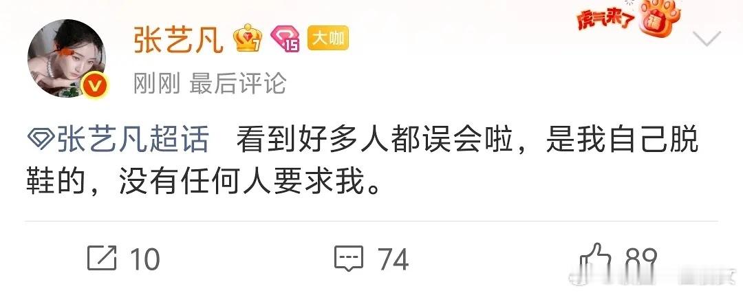 张艺凡真是人美心善，这么照顾旁边人的感受