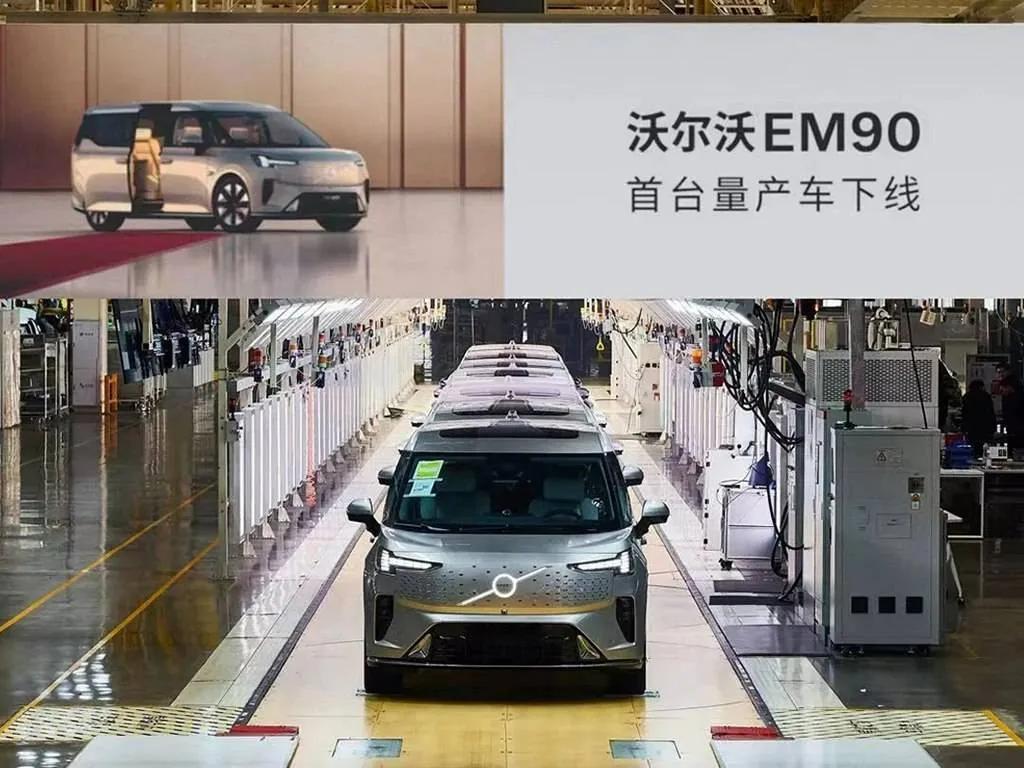 沃尔沃官宣EM90首台量产车下线，大家是否好奇这台车有哪些看点可以支持它卖到80