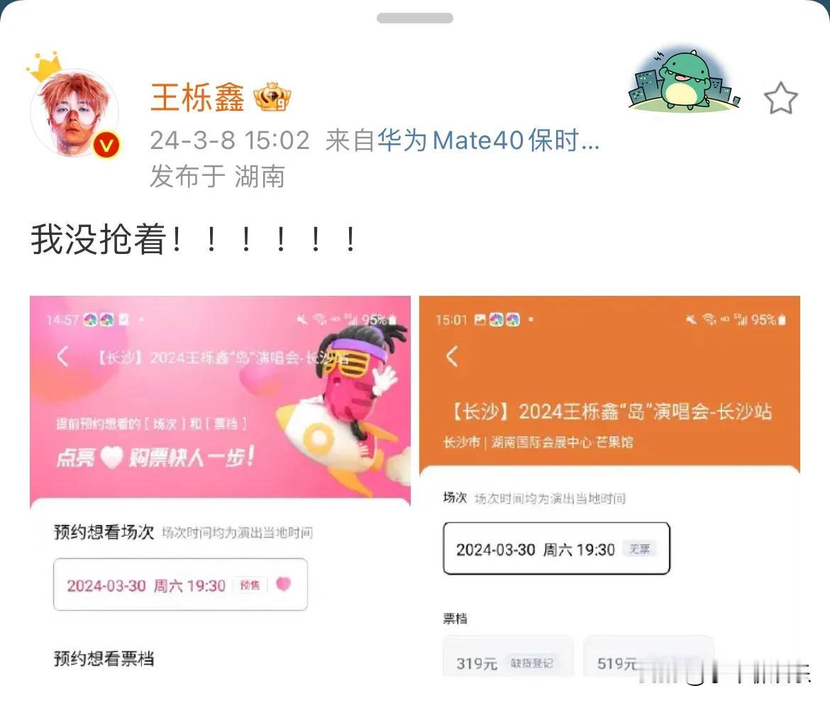 王栎鑫，笑不活了！

3月8日，知名歌手王栎鑫在社交平台上，痛心疾首地呐喊，连续
