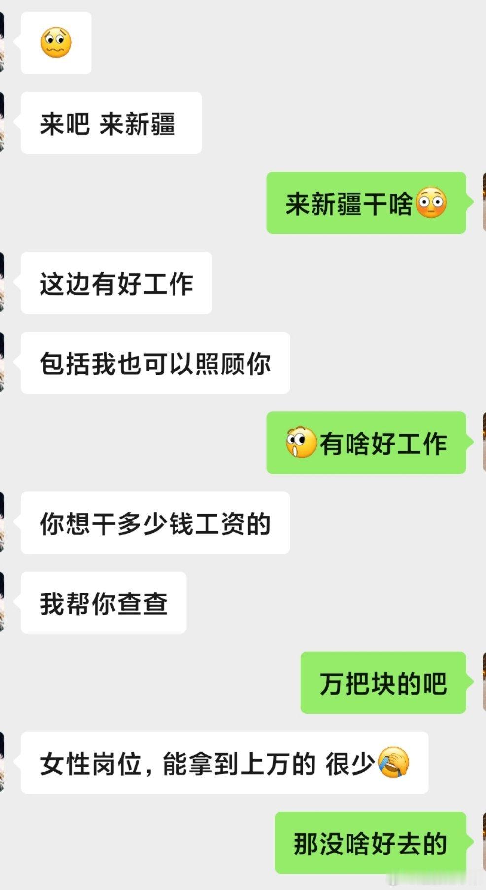 由于太搞笑还是想发出来给你们瞅瞅 