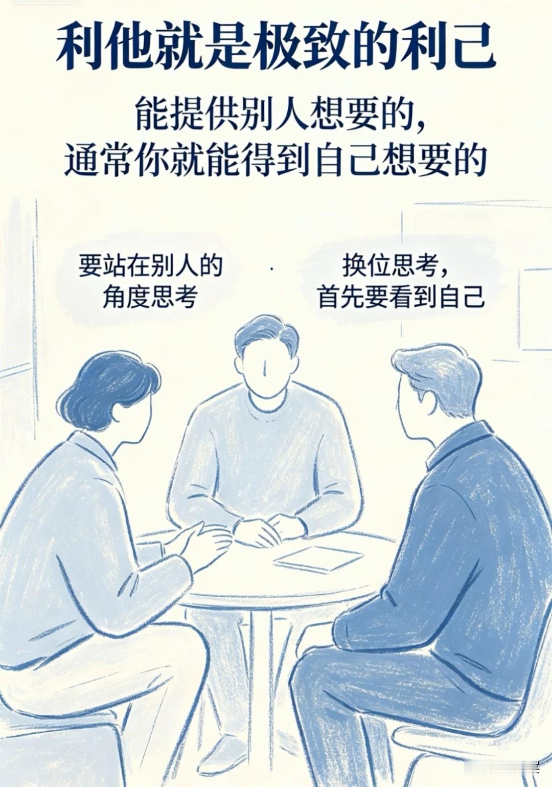 人永远是自己人生的主宰，切莫活成依附他人的附属品。试着推翻惯性思维，将脱口而出的