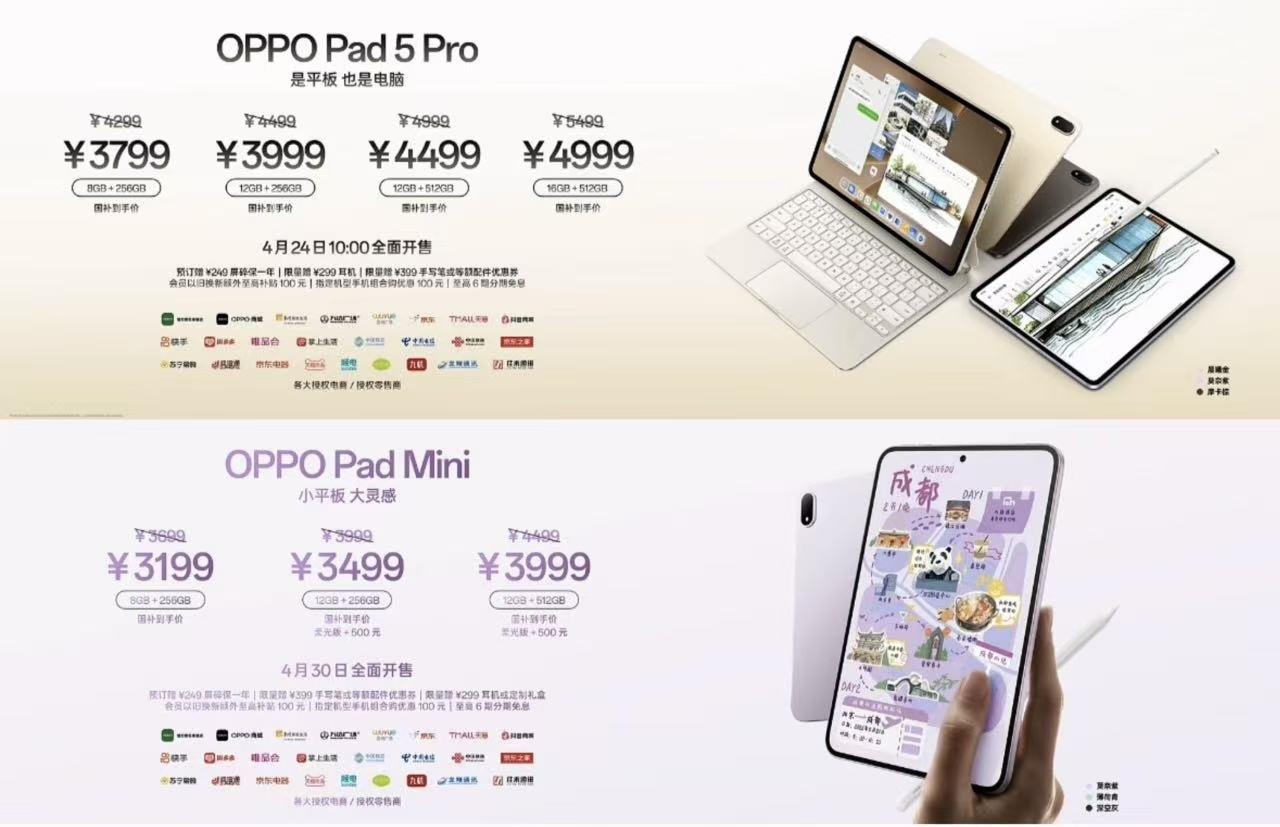 OPPO Pad mini降价

8+256GB原国补价3199，现2804
1