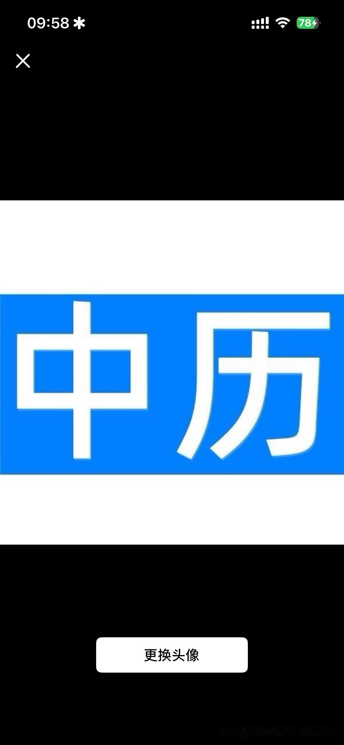 收藏者大部分比较执着，认为自己的东西肯定是真的，不是真的他也不会收藏，更喜欢听故