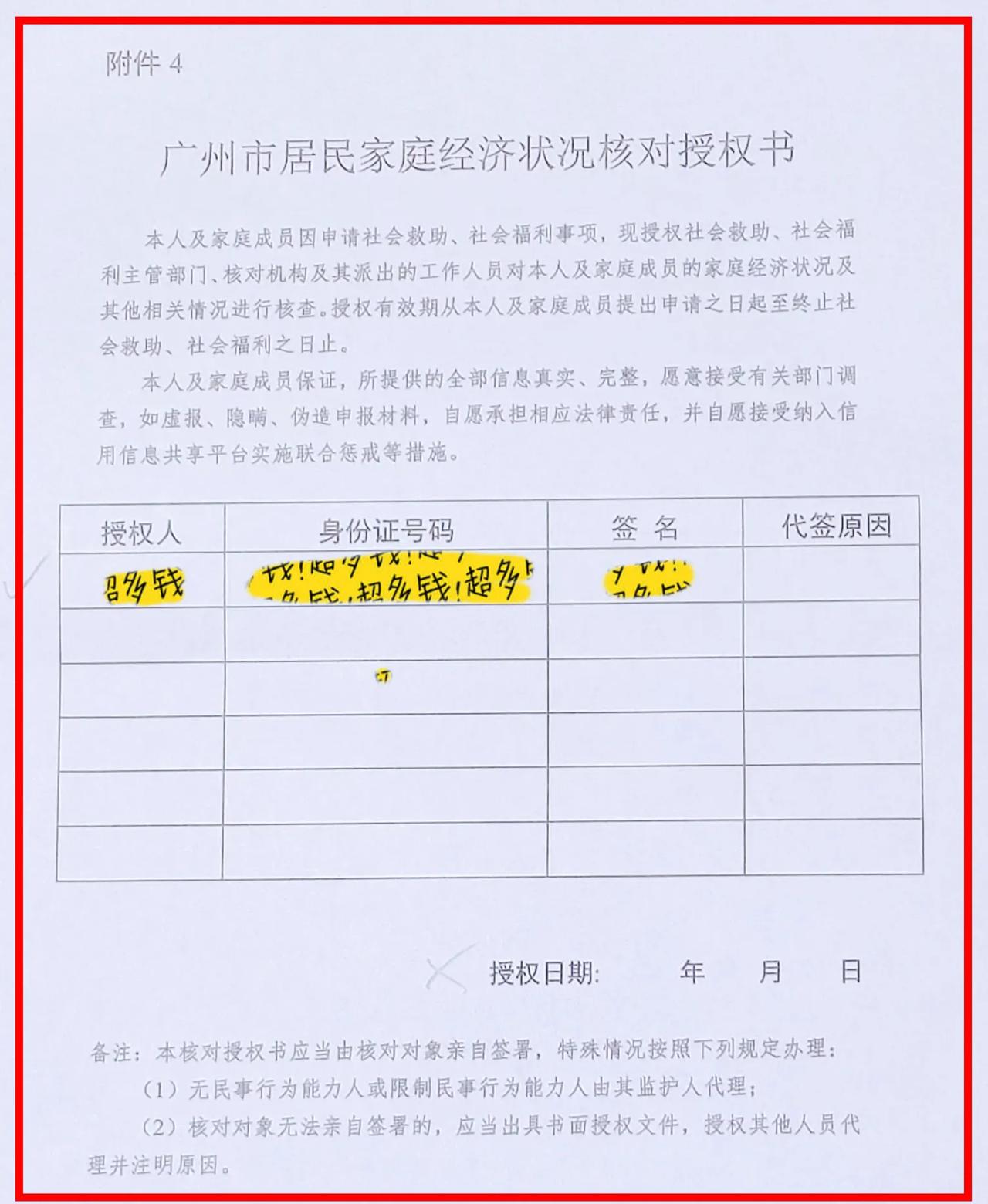 “我想问一问。资产他们如何去查？难道我存在银行里面的钱，他们都有资格去查得到吗？