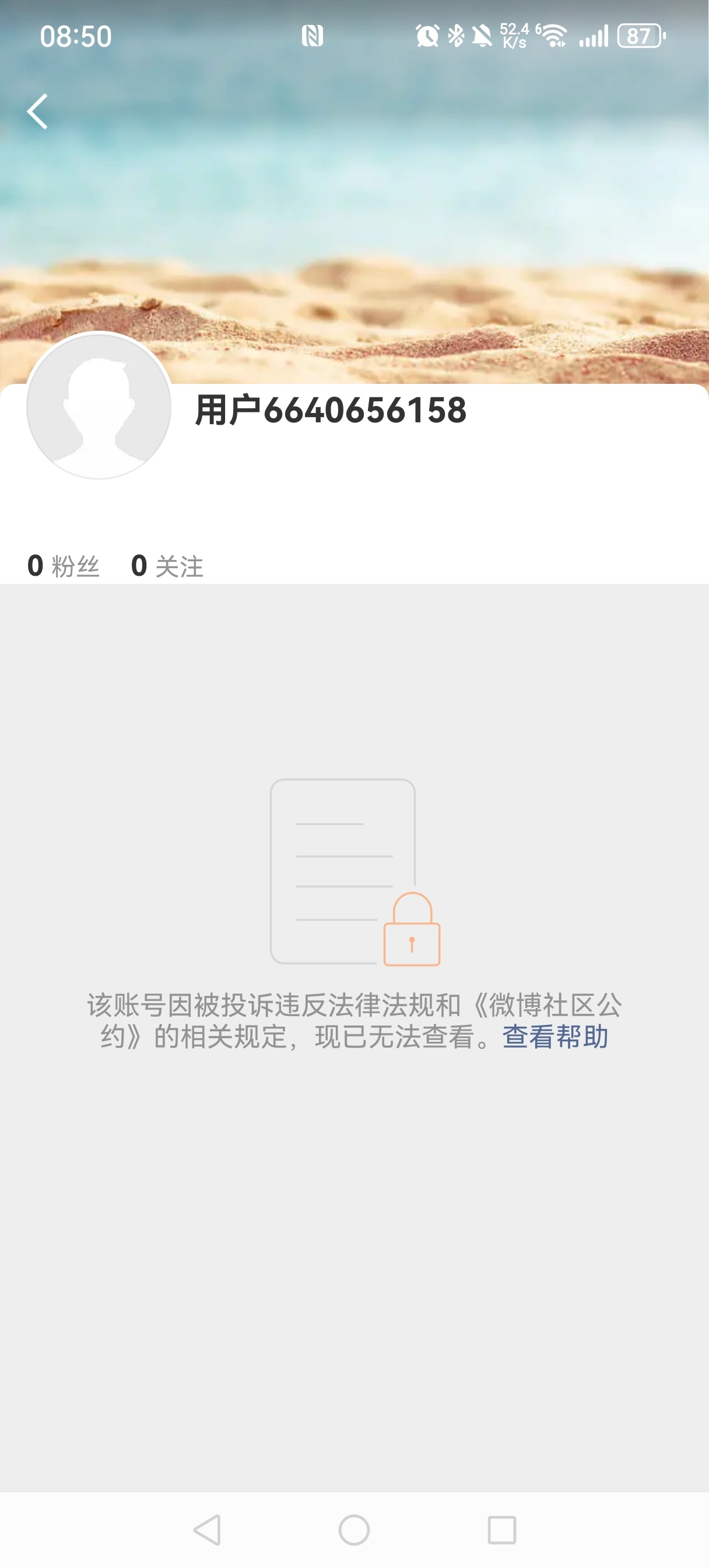（周晓璇）被封了，能让她和背后的势力蹦跶这么久也挺难绷。估计下一步要借着这个理由