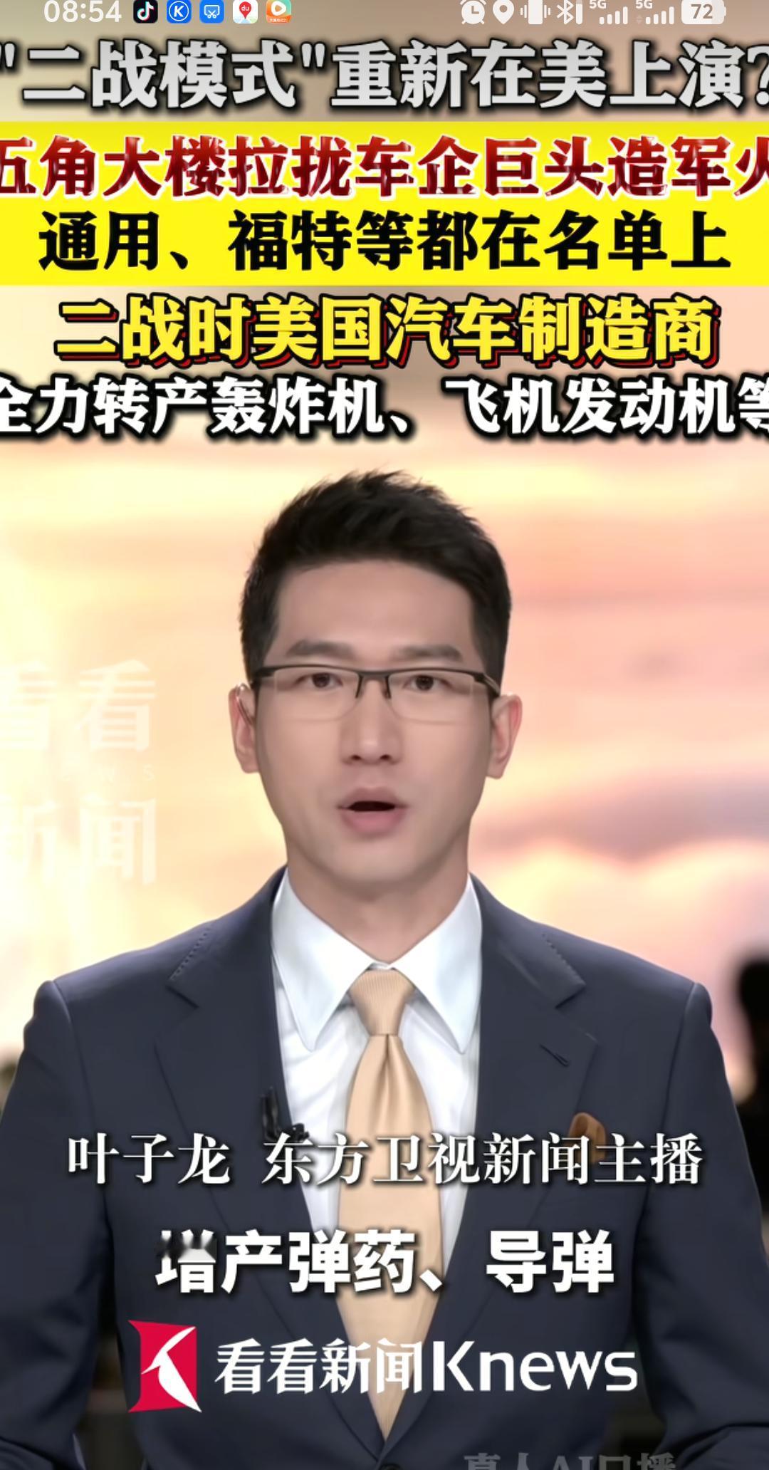 美国重启二战军工模式！通用福特造轰炸机，俄伊能否扛住？

美国这下是真急了！
俄