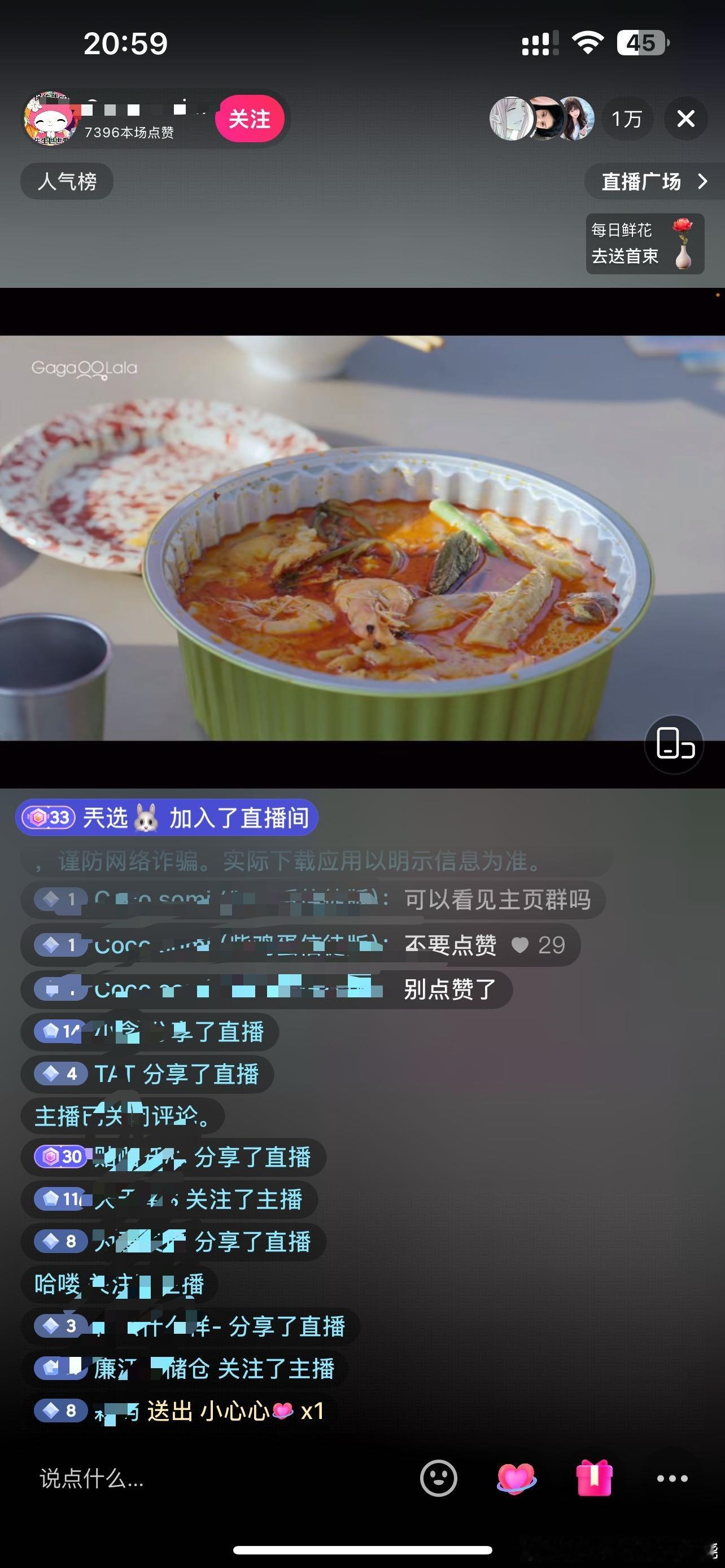 抖音蛮多播放逆爱直播间的，我每天都能被推送到 ​​​