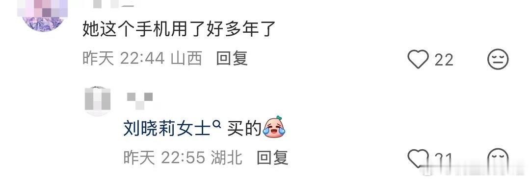 刘亦菲物欲好低啊，都这么多年了，手机还没换 