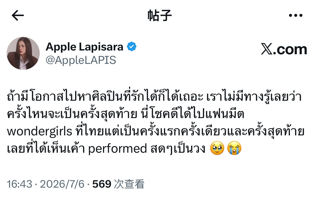 🍏：如果有机会去见自己喜欢的艺人，那就去吧。因为我们永远不知道，哪一次会是最后
