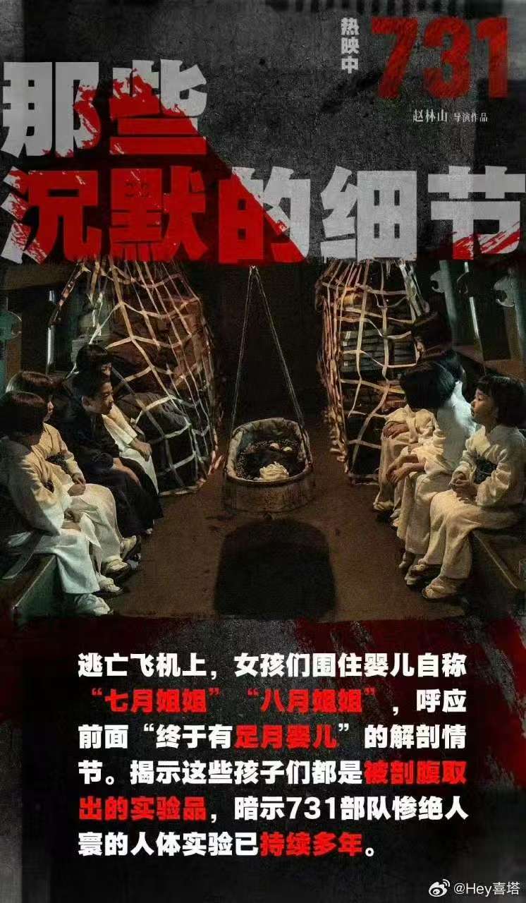 731让人血压飙升的6个细节 🇯🇵以为石灰能洗白？太可笑！土地刻着每一笔暴行