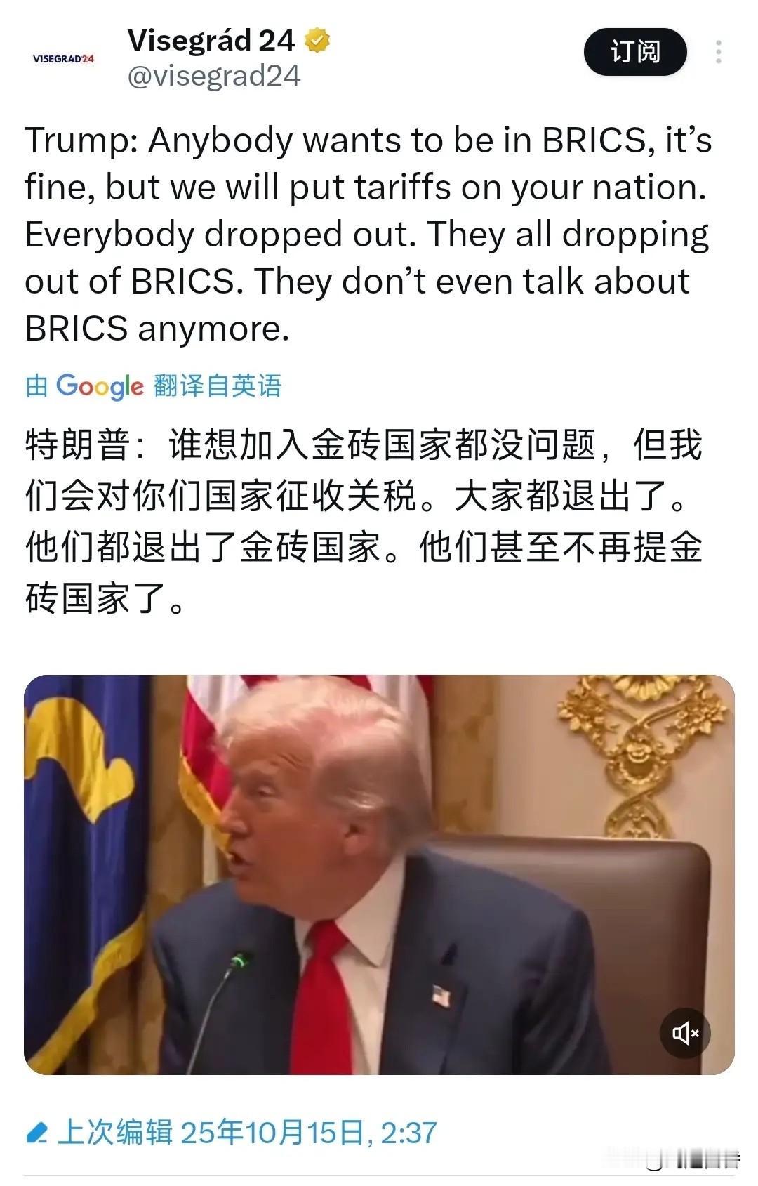 特朗普怎么这么害怕金砖组织？特朗普发出威胁：“谁想加入金砖国家，我们就会对你们的