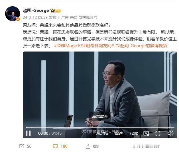 果然是英雄所见略同，荣耀CEO赵明直言联名对手机的影像提升有限，会更专注于自身打