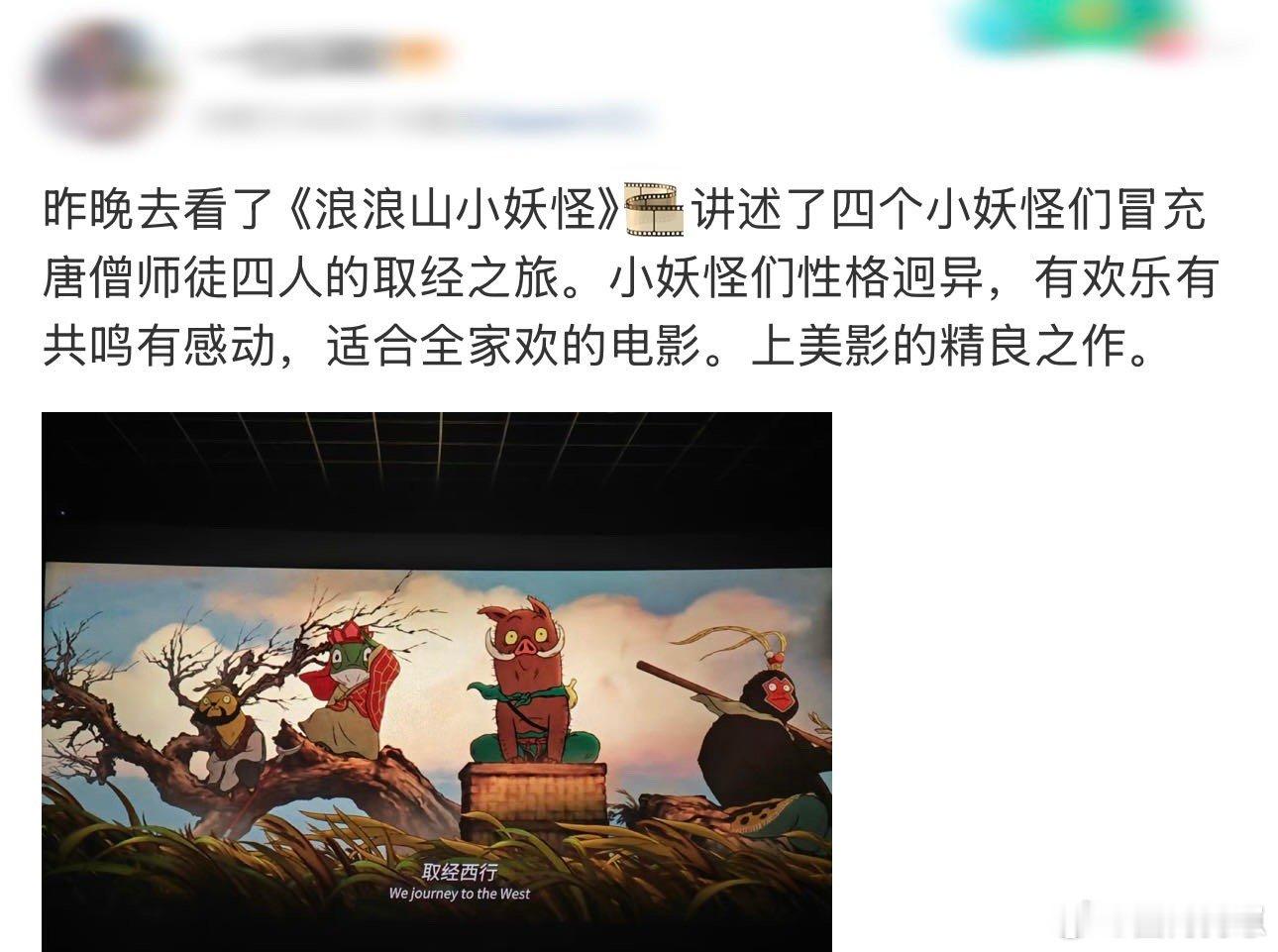 中国动画在浪浪山暑期联欢 这个夏天必冲《浪浪山小妖怪》！上美影+罗小黑的联动太惊