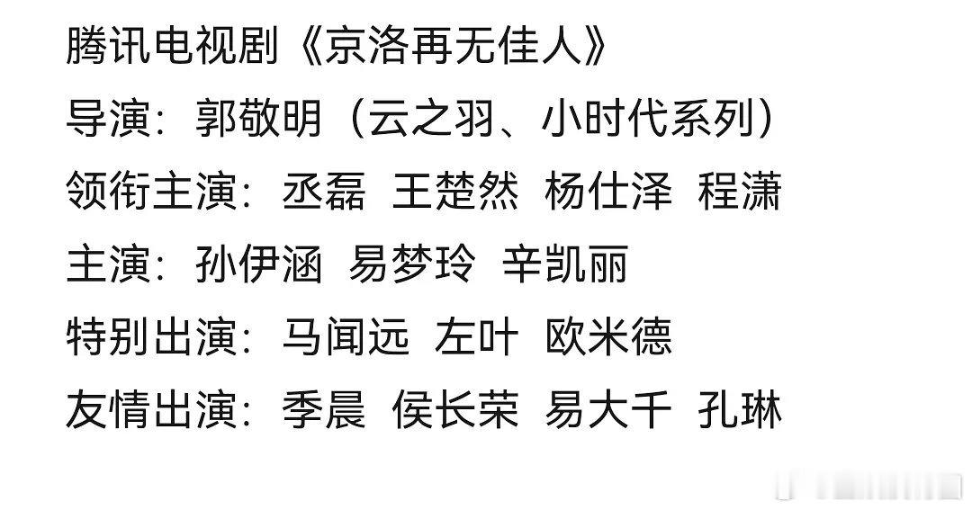 听说丞磊王楚然二搭了诶