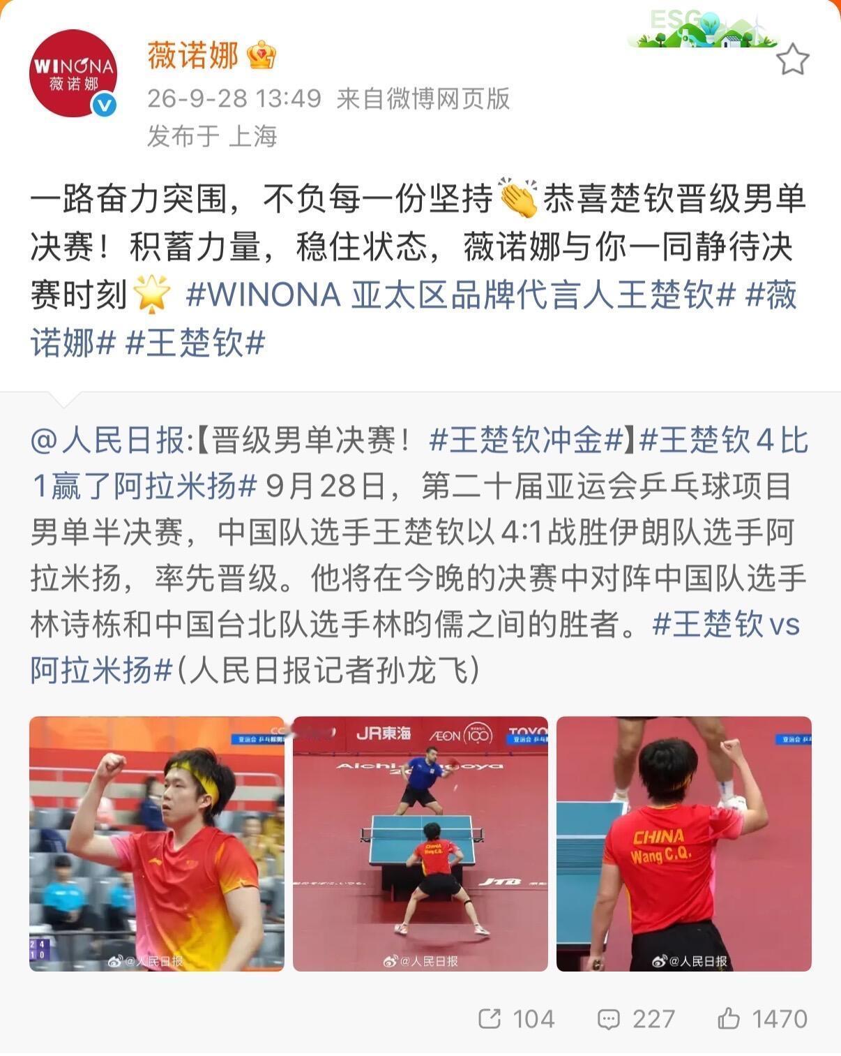 王队长好样的，自信心来了，薇诺娜也是给加油打气，我们小狮子必须的，士气大振！
这