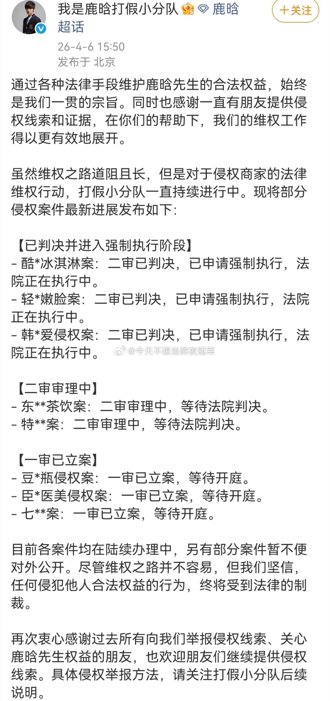 tg. 鹿晗方发布最新维👊🏻进展 