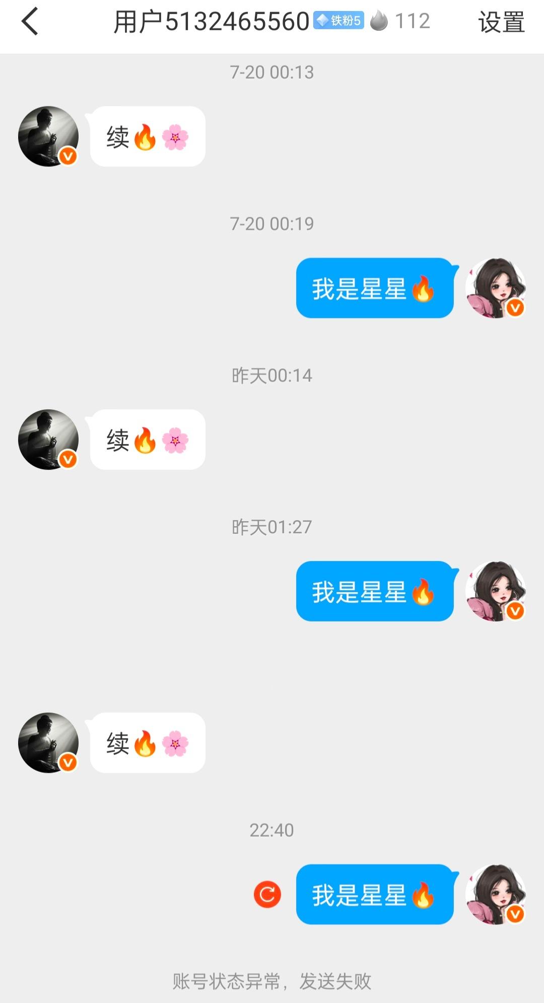 我的铁粉你咋了