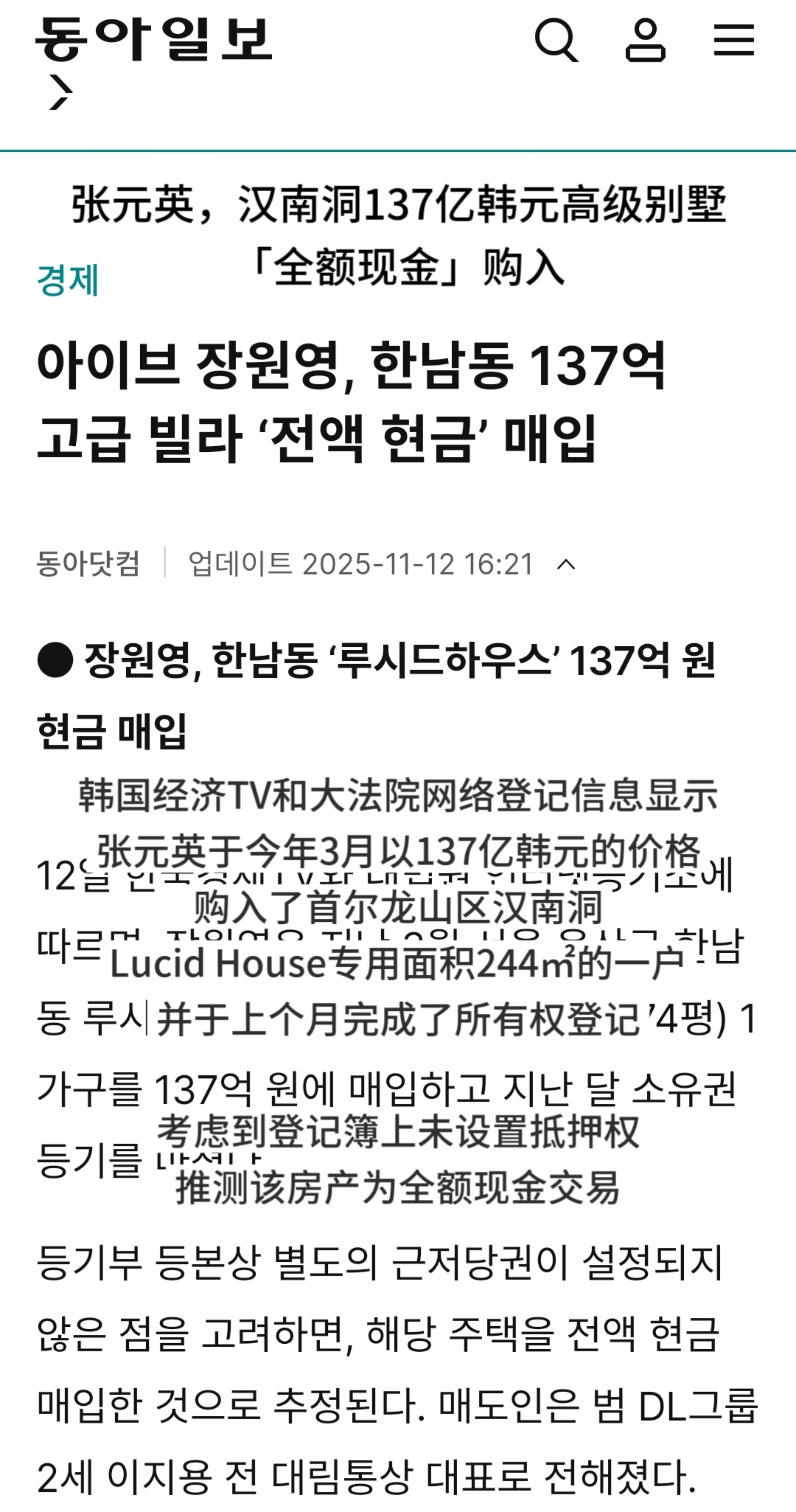 【】很多人好像不清楚张元英购房时间线，简单说下张元英在25年3月，也就是20岁，