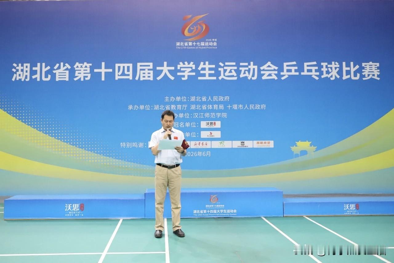近日在咱们十堰奥体中心，湖北省第十七届运动会大学生乒乓球比赛全部比完，还举办了颁