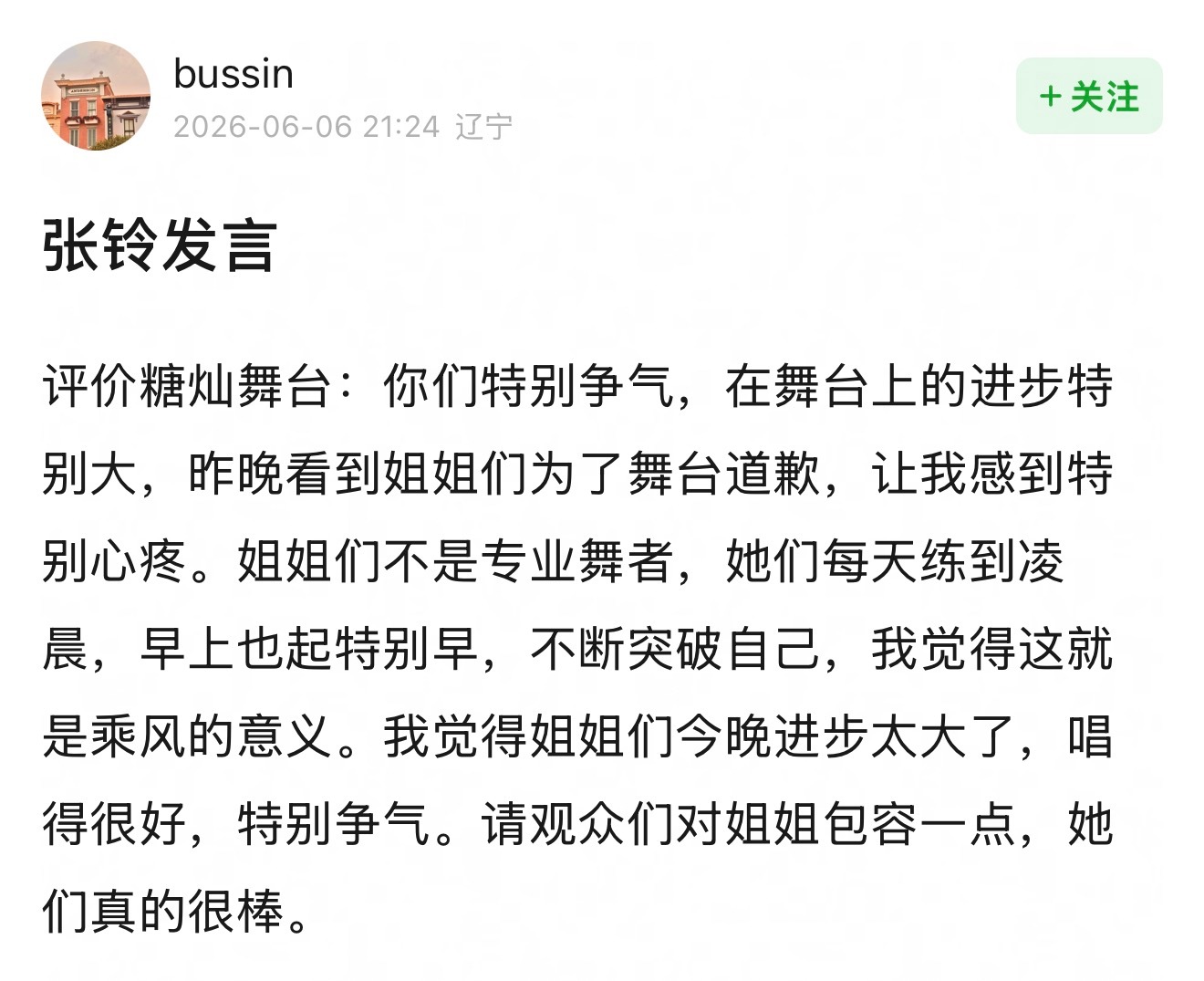 怎么能不爱女总监💧🤲 