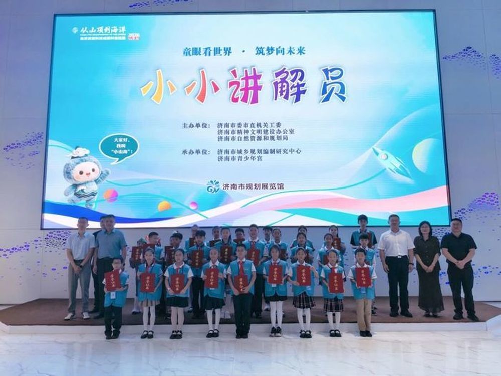 济南市规划展览馆第四届“小小讲解员”社会实践活动落幕