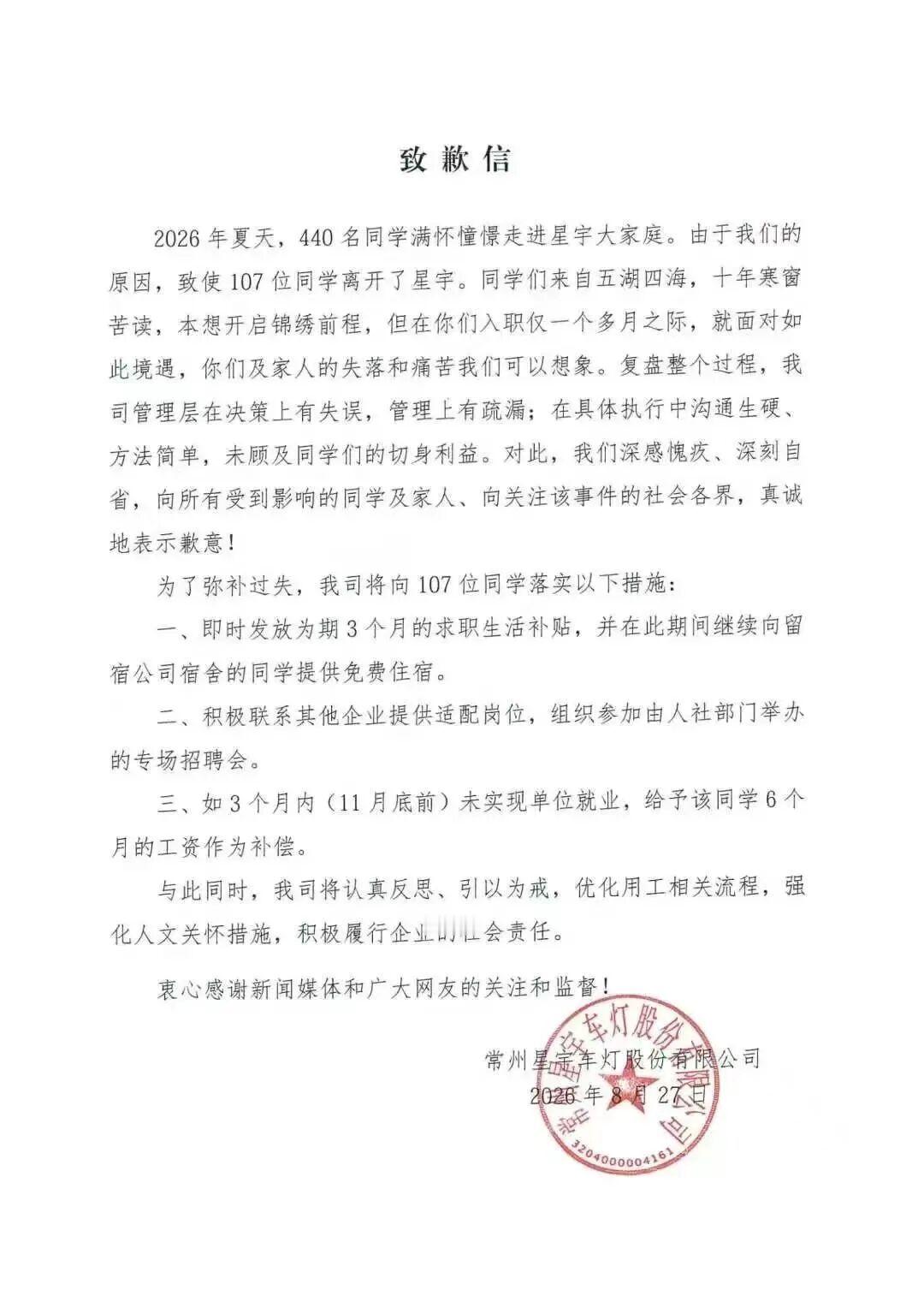 常州星宇车灯公司，一边是手握充裕现金、持续分红，同时还要赴港融资、扩建产能的车灯