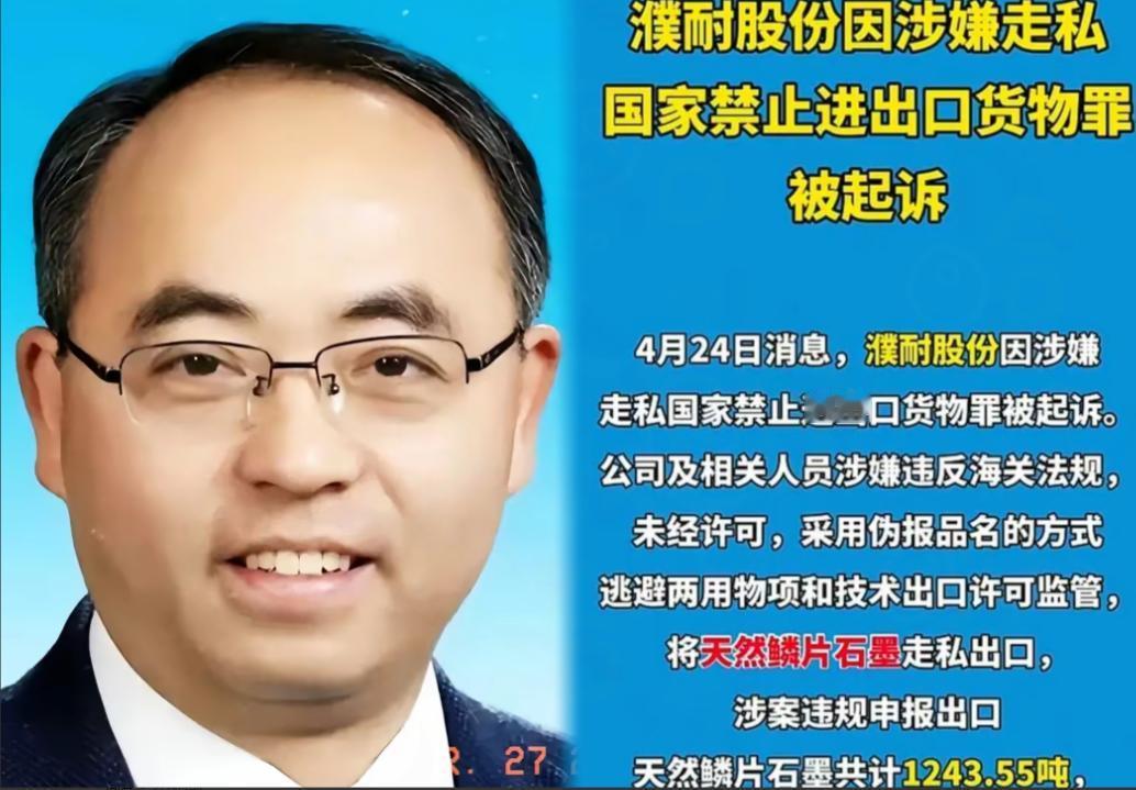 美国正愁造导弹的耐高温材料被卡脖子，国内倒好，有人赶着去“送温暖”。

濮耐股份