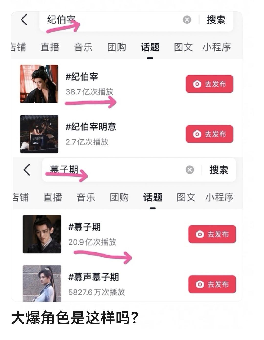 这俩居然还没结束，还在比拼