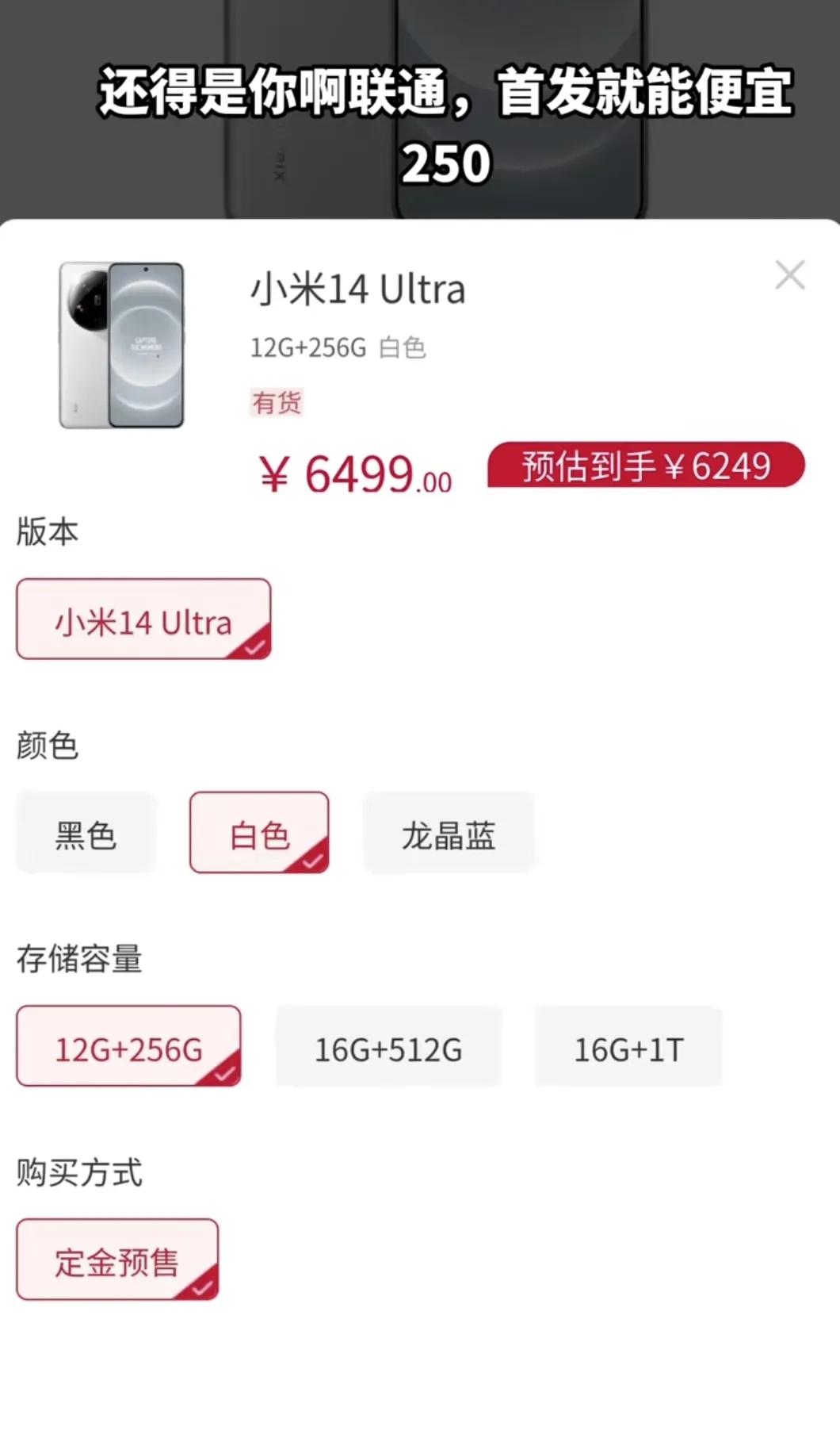 不带这么玩的[捂脸]联通你上来就要背刺雷总？首销预订直接优惠200多，这是不想让
