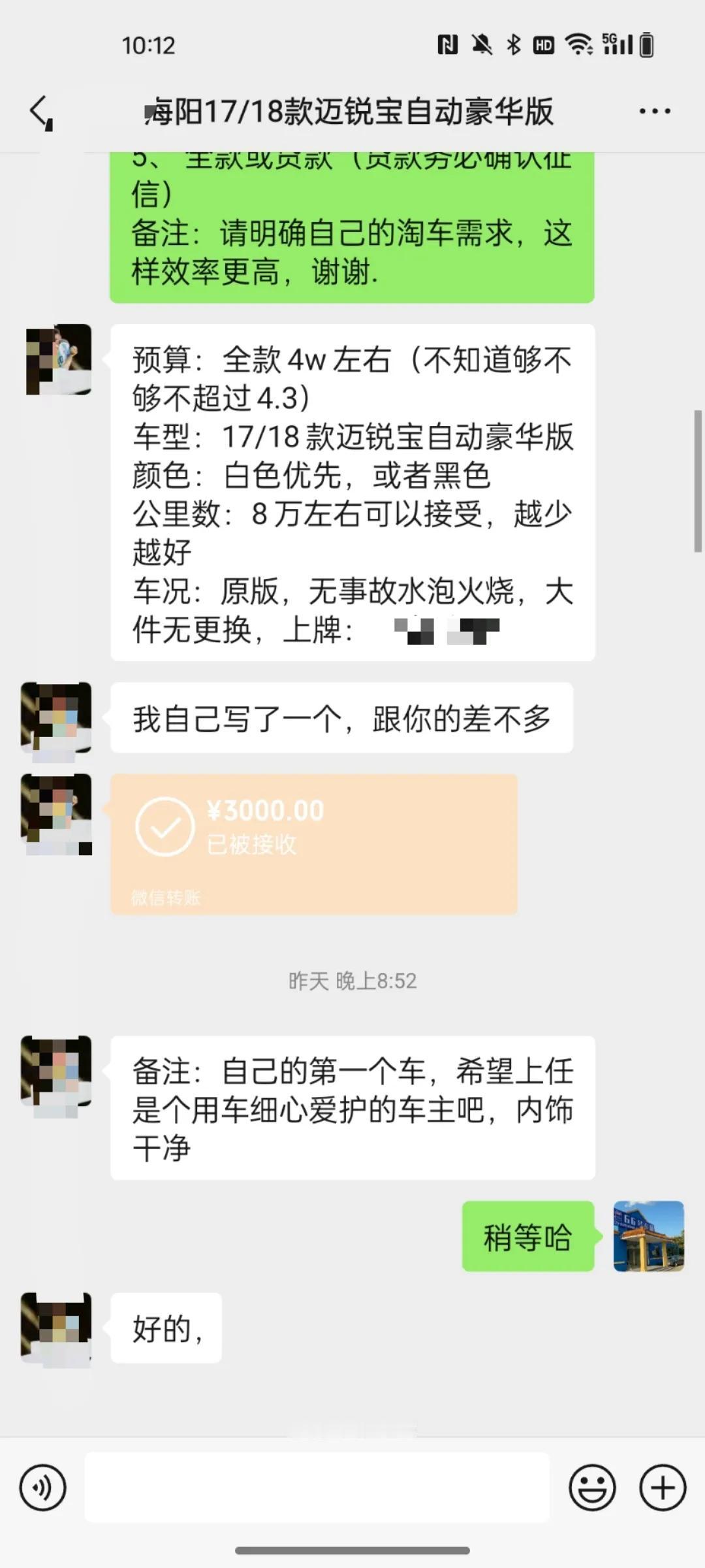 感谢朋友们信任，生意口碑都是用心做出来的，不是宣传出来的。
​
​用心淘好车，唯