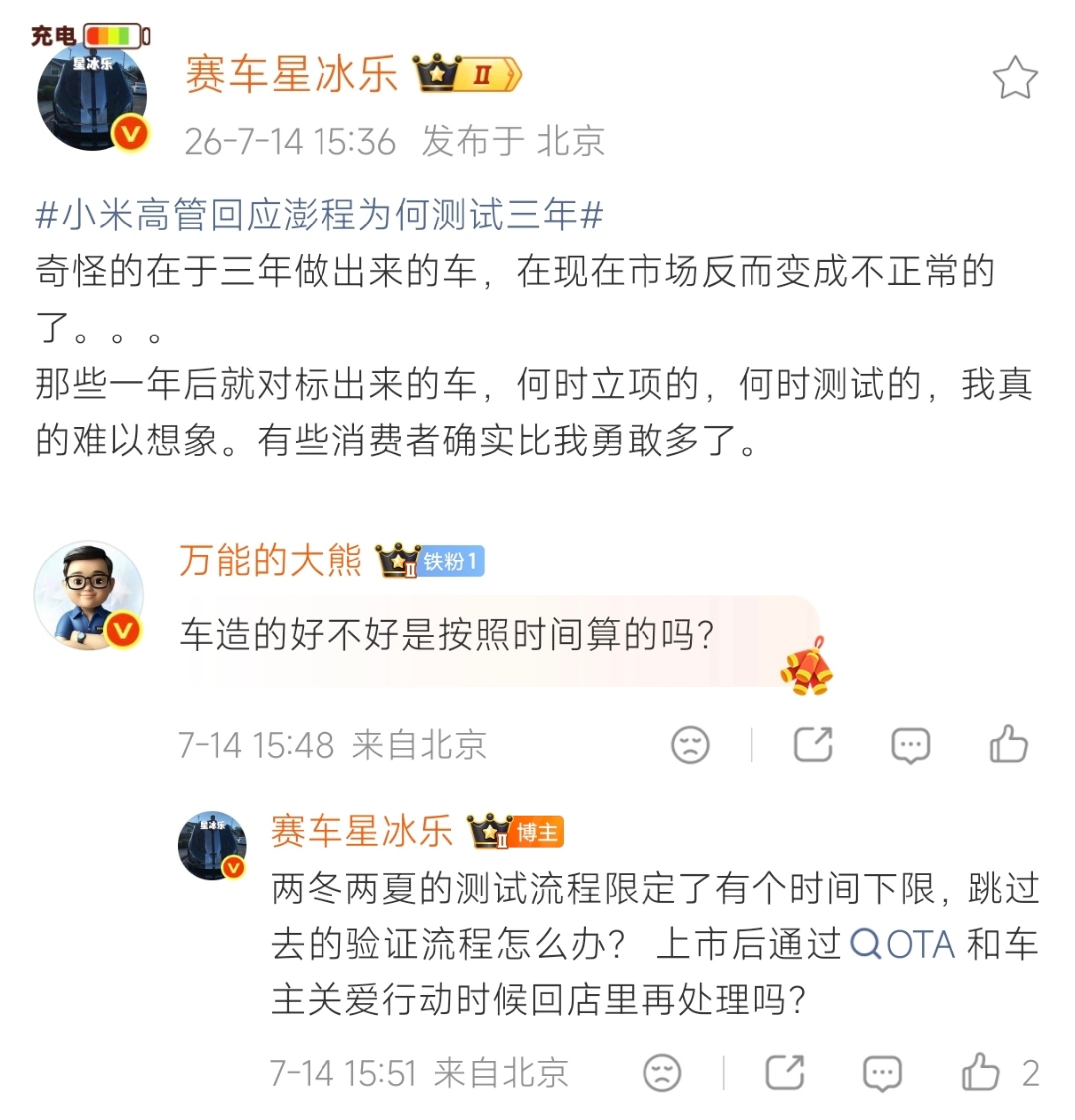 车造的好不好是按照时间算的吗？的确一台车造的好不好不能按时间算，但我相信三年造一