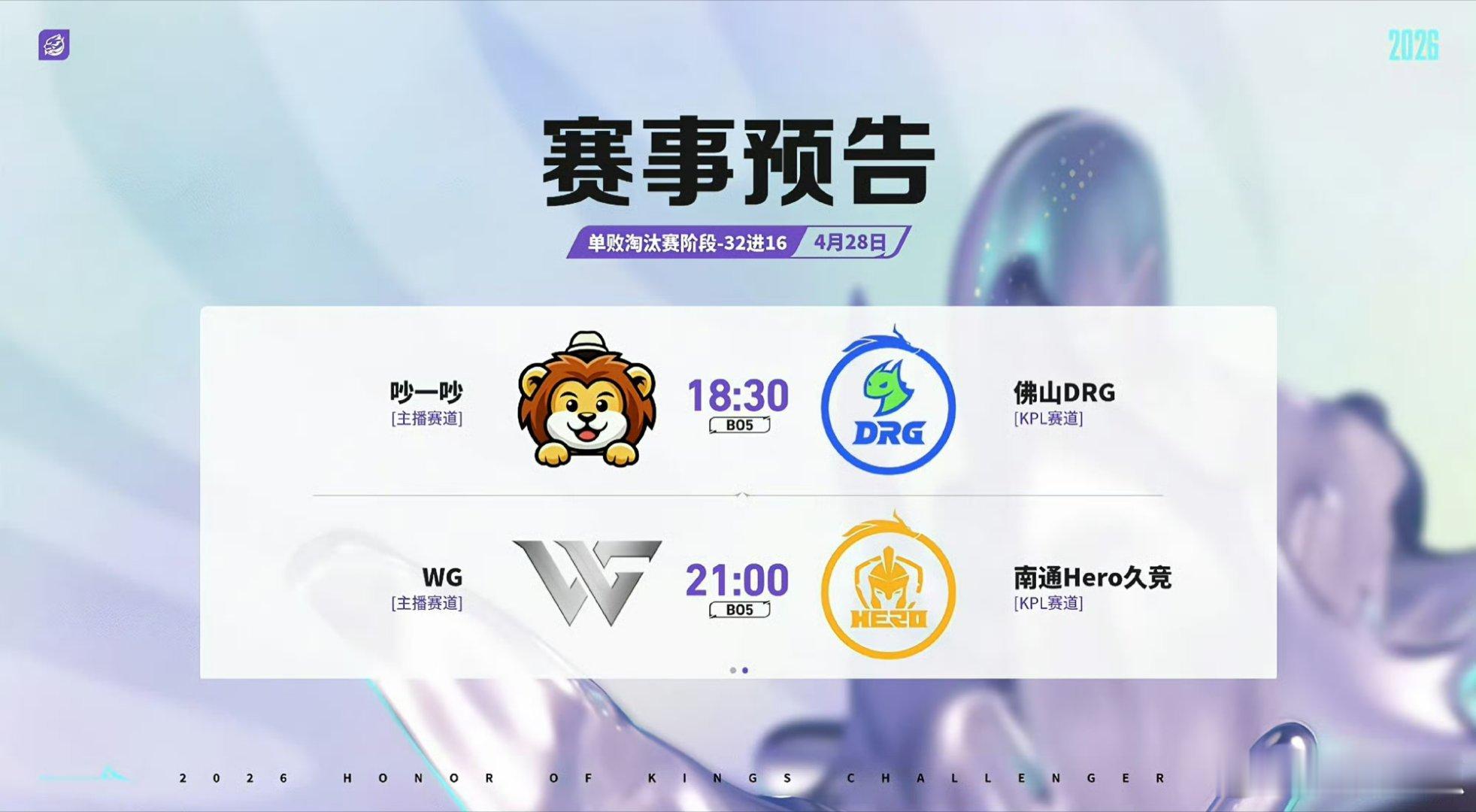 32进16最后一个比赛日 瓜友们早安 