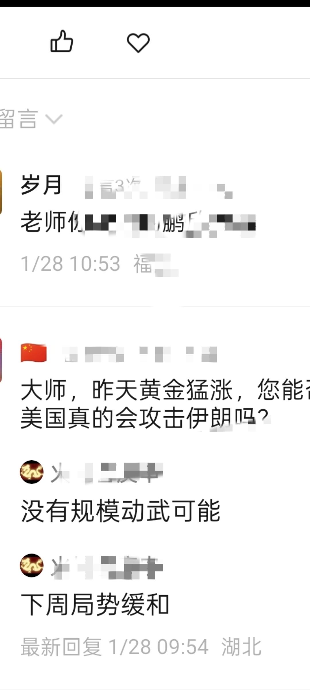 当时老美又是派航母又是派战斗机，大兵压境，全网都在鼓吹要打起来。
玄学一看现阶段