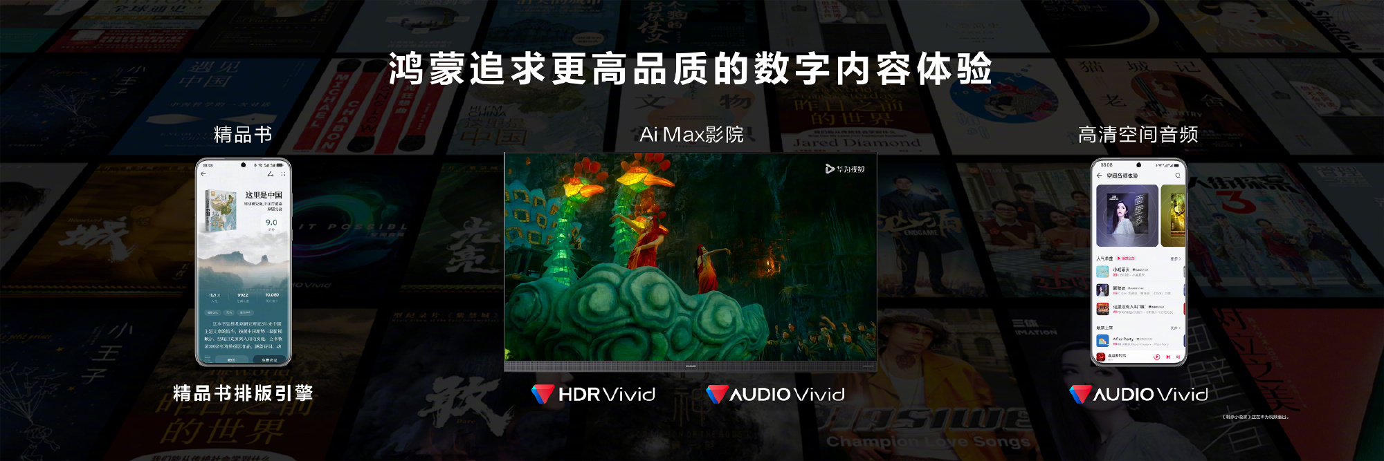 #HDC2023# 首日主题演讲中，UWA联盟发布的Audio Vivid和HD