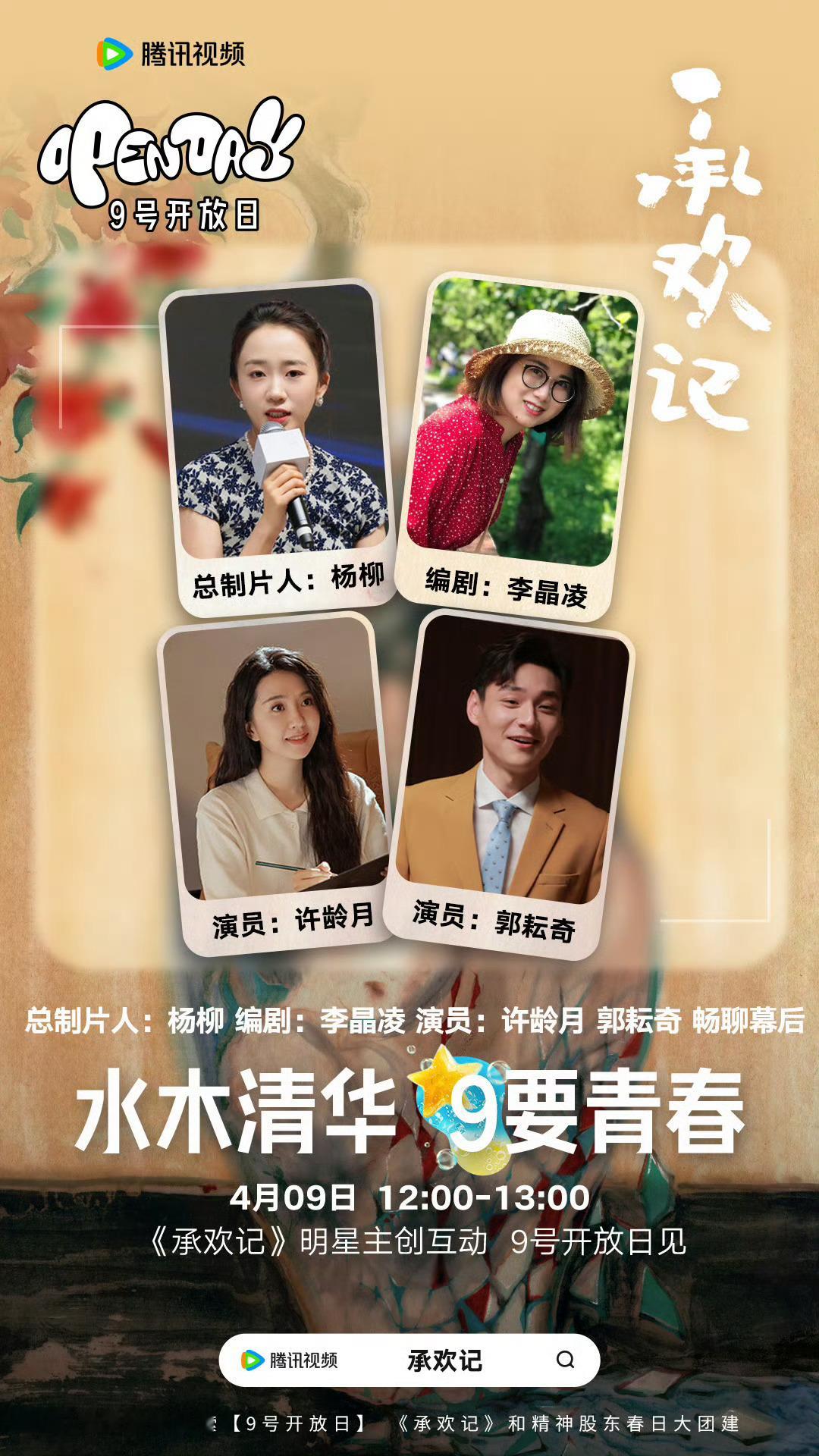 #重生之鹅要上清华##鹅在清华挺好的#  这年头连清华大学的鹅都有了自己的小短剧