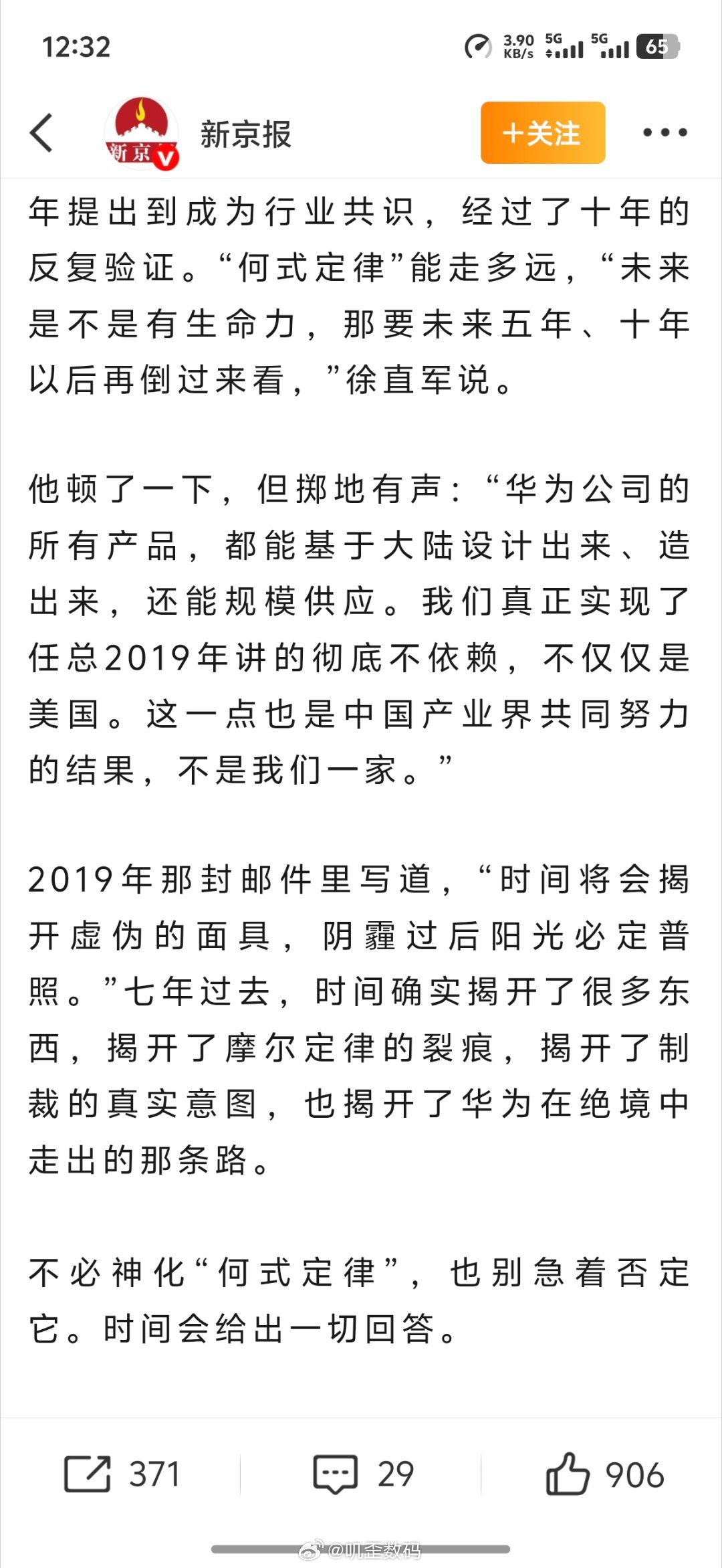 如果华为未受制裁，大可以在全球顶尖技术和产品的基础上，做更具革命意义的创新。华为