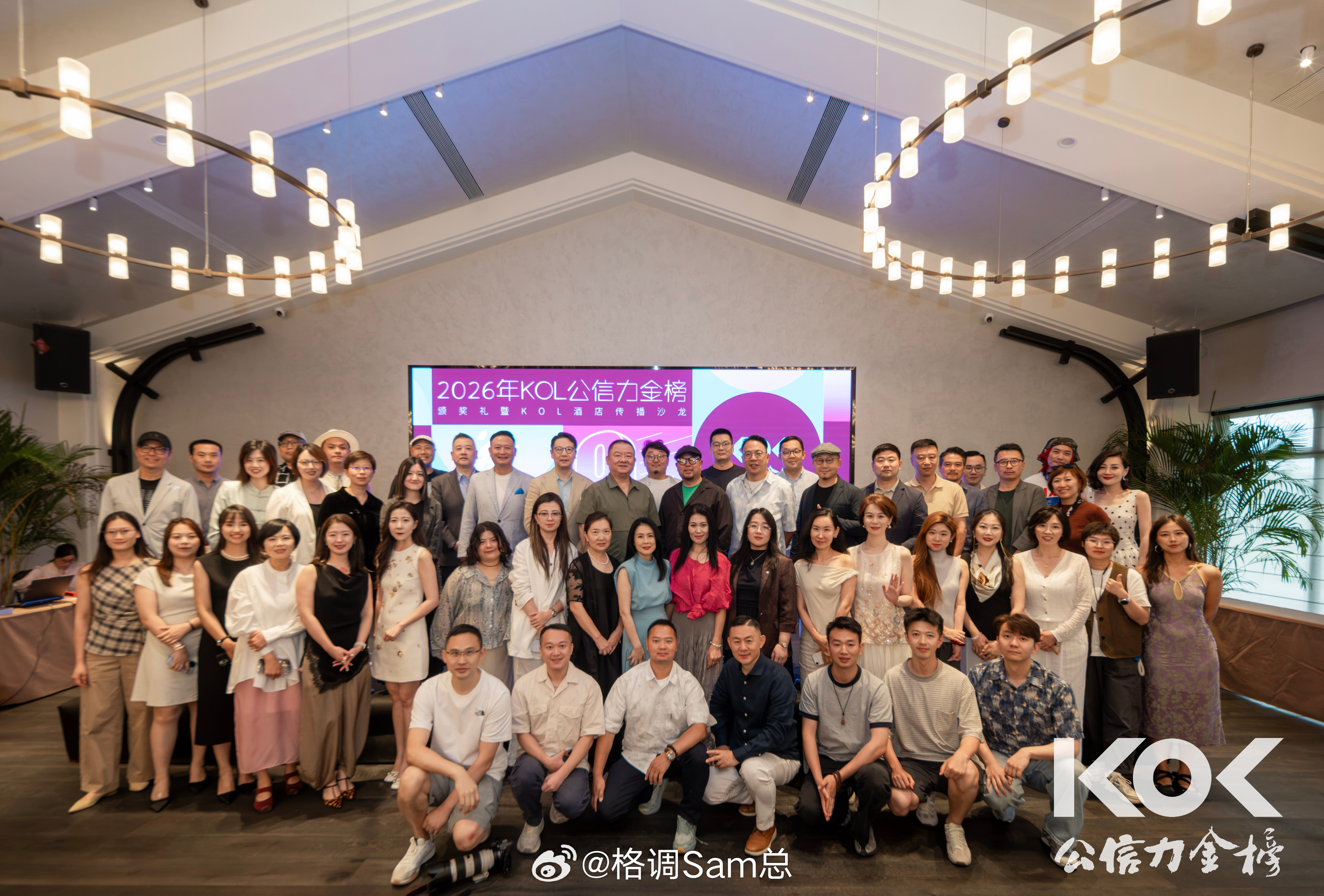 KOL公信力金榜 | 连续9年，这份榜单凭什么让酒店爱好者年年追着跑？第九届KO